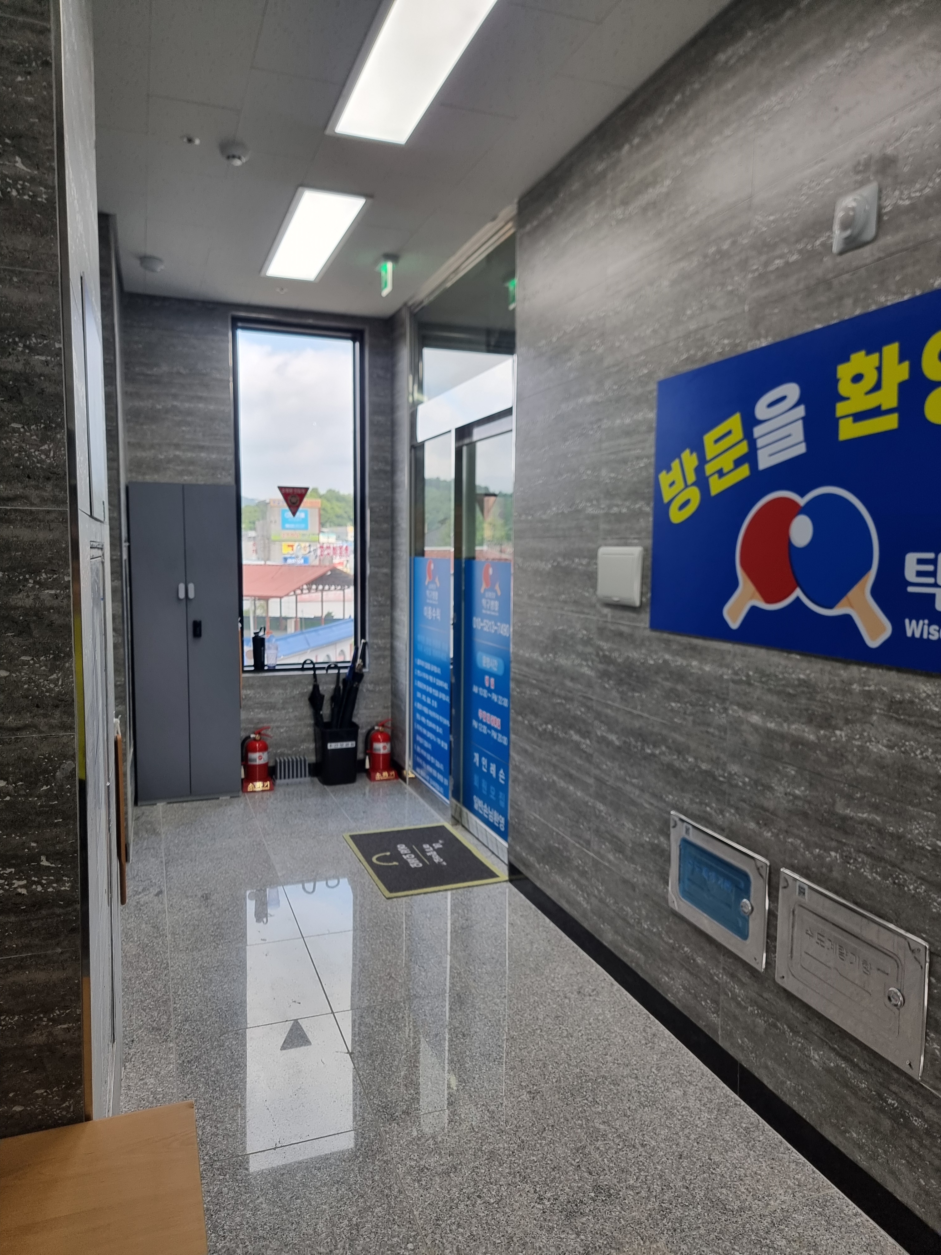 슬기로운탁구생활