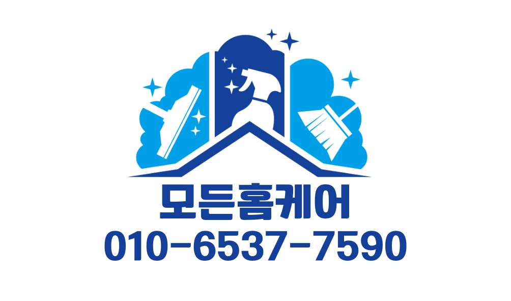 모든홈케어