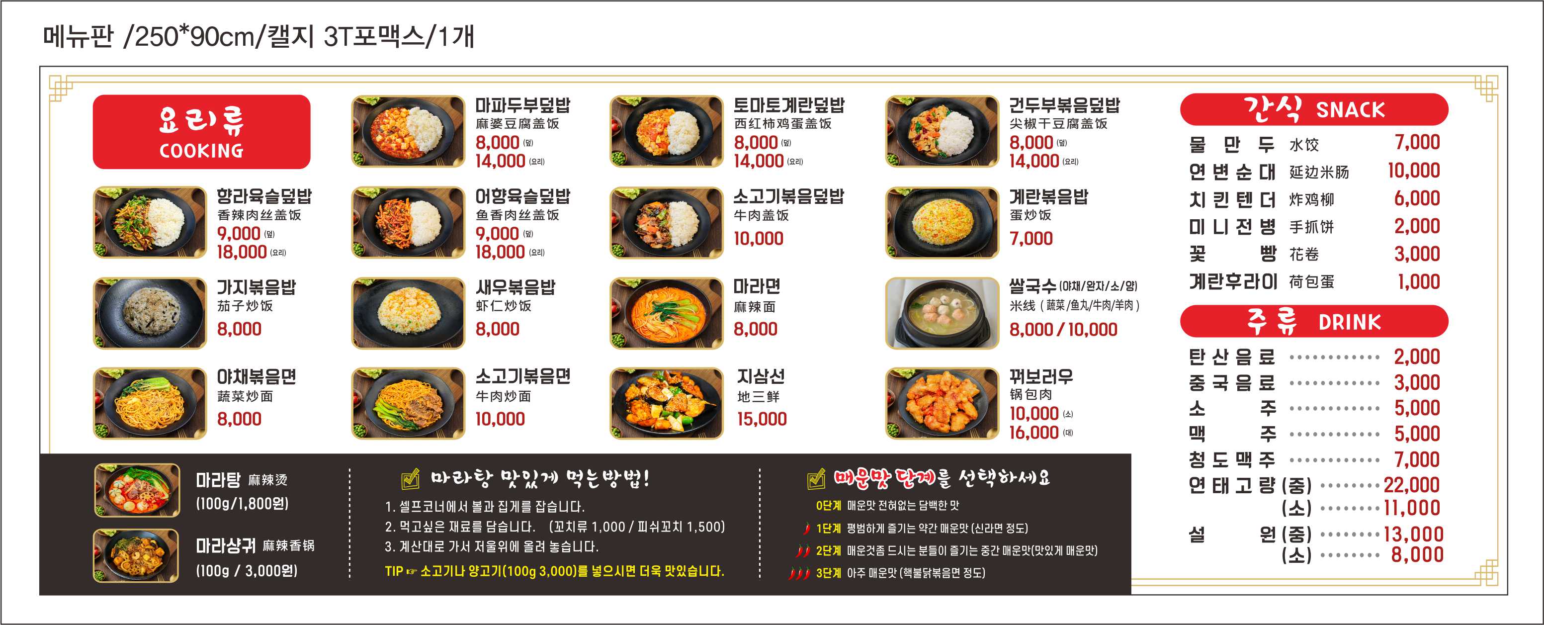 중국전통마라탕마라샹궈 경희대점