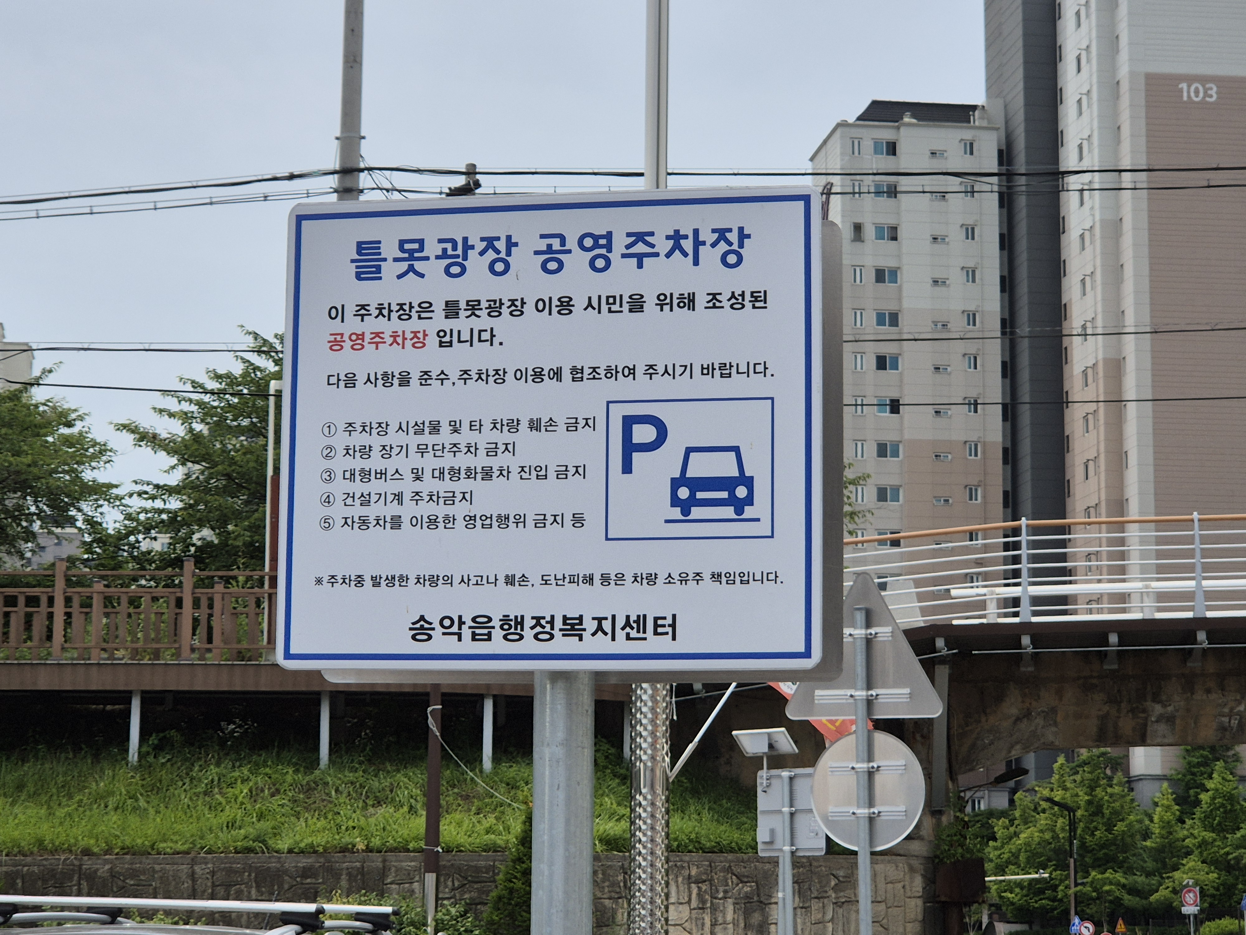 보양산 염소탕 복국 당진송악기시지점