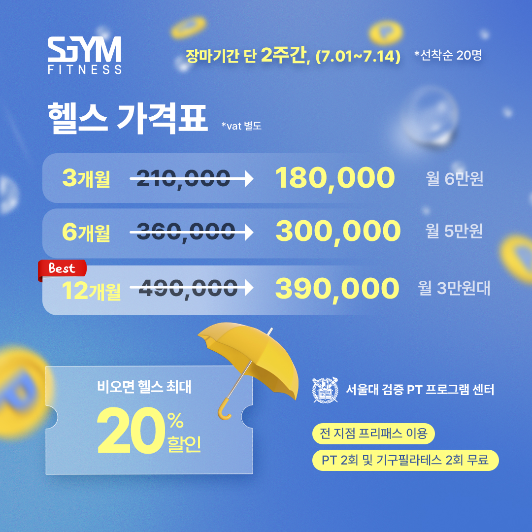 에스짐 롯데점