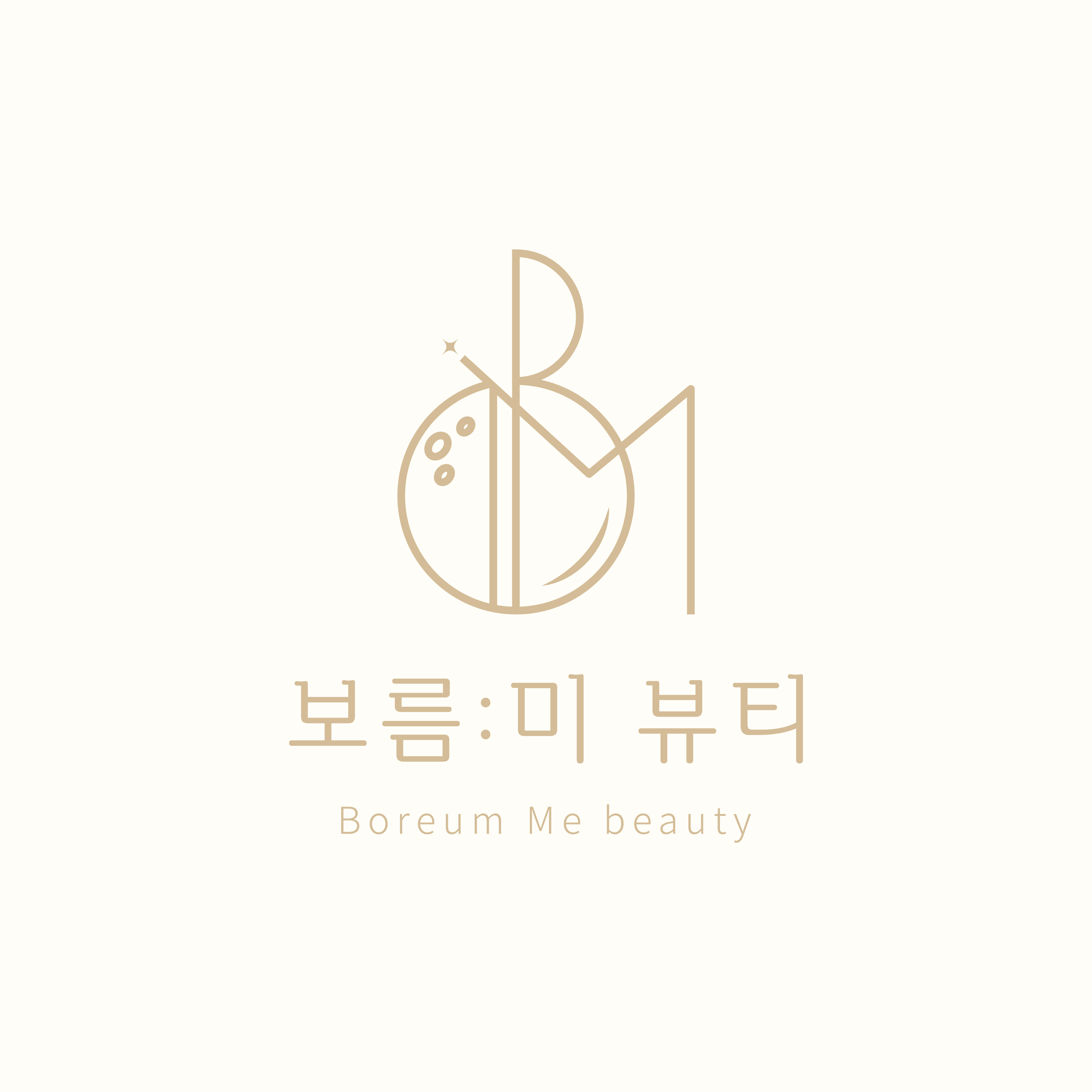 보름미뷰티