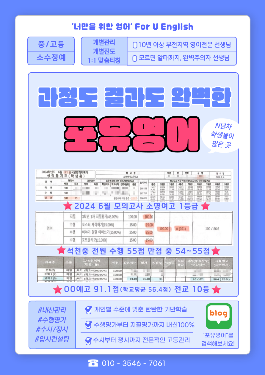 포유영어