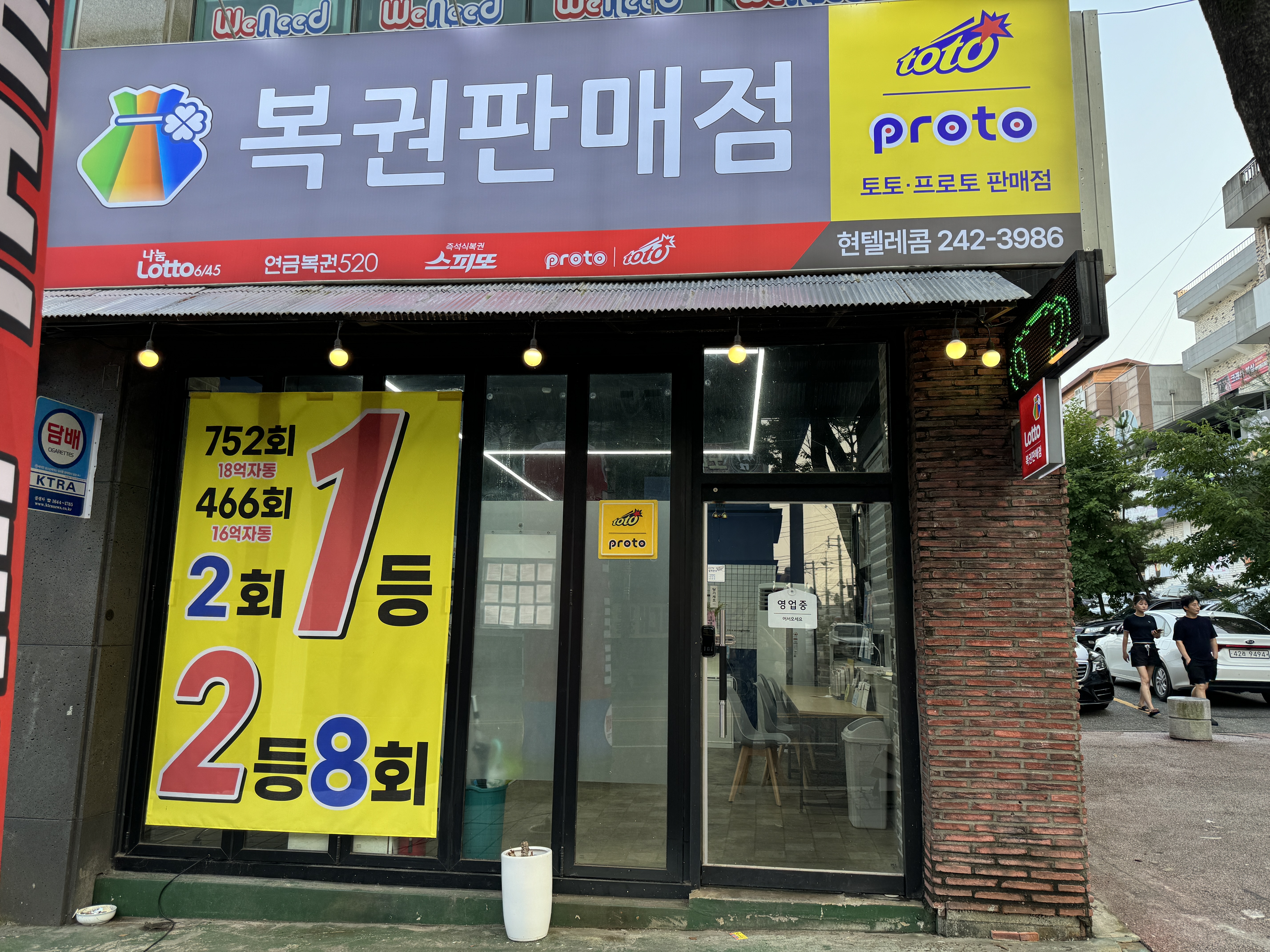 현텔레콤