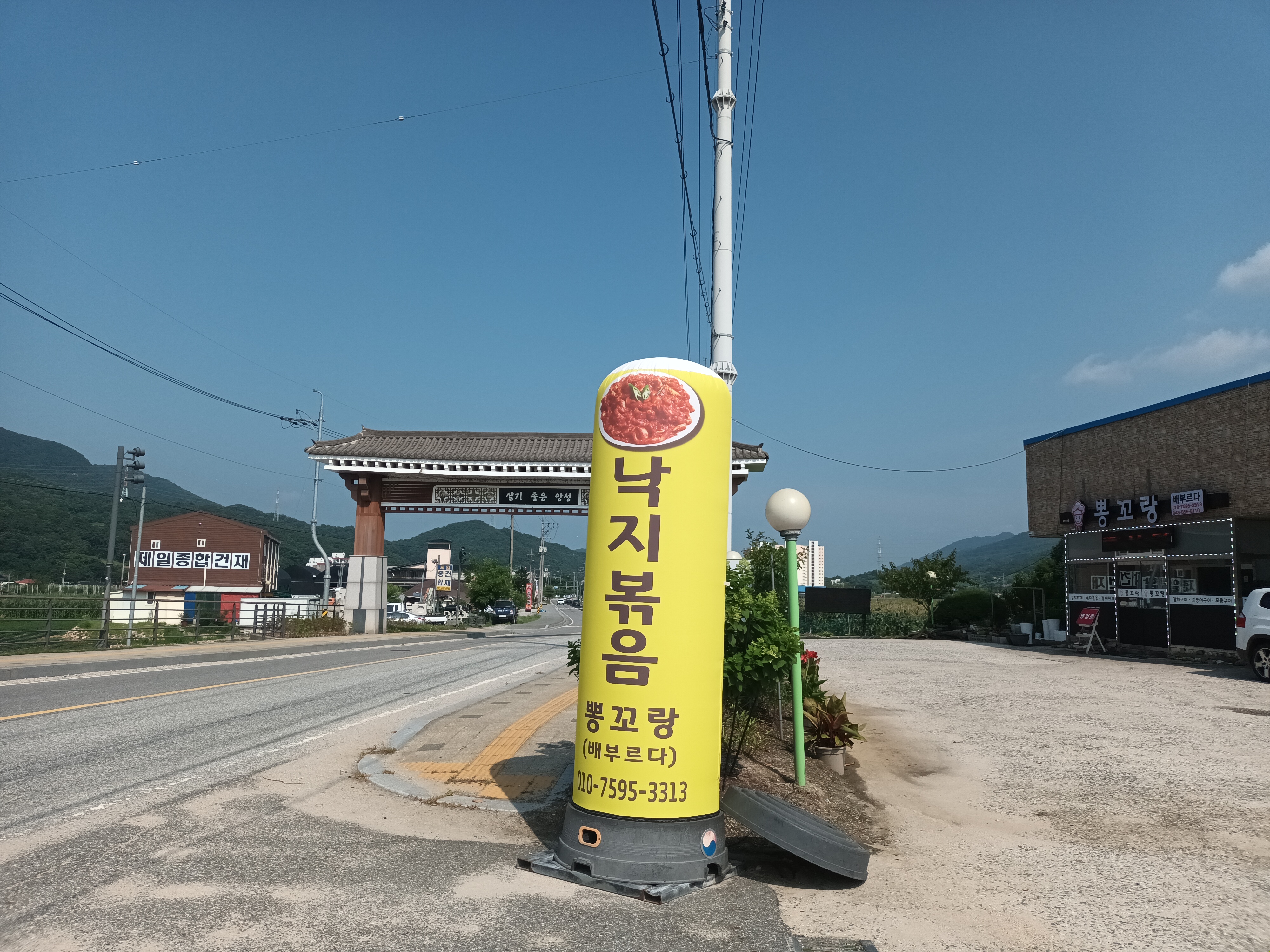 뽕꼬랑