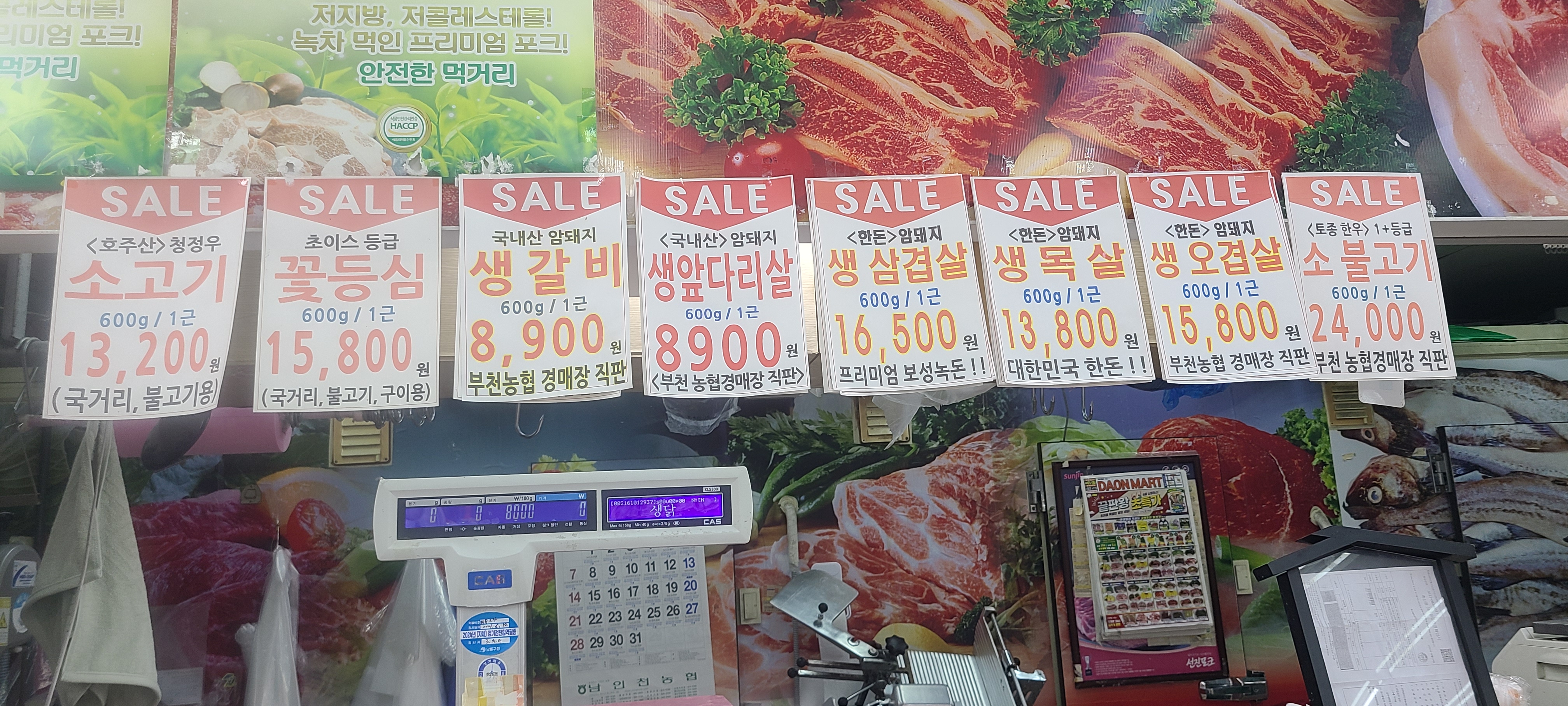 한사랑축산