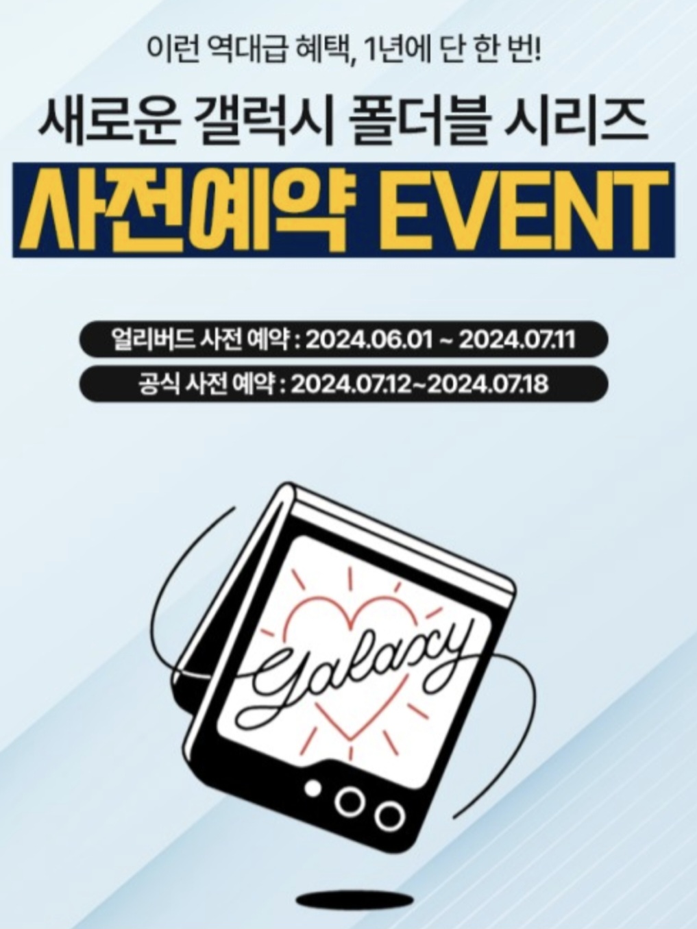 KT 은인모바일 가야점