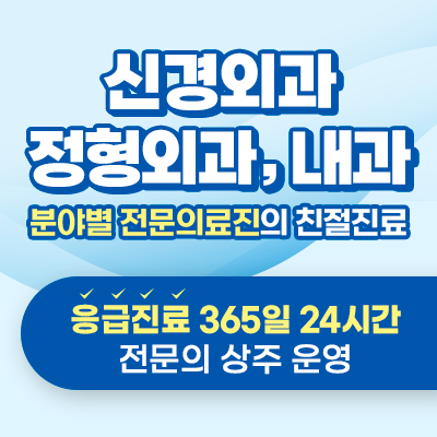 온누리병원