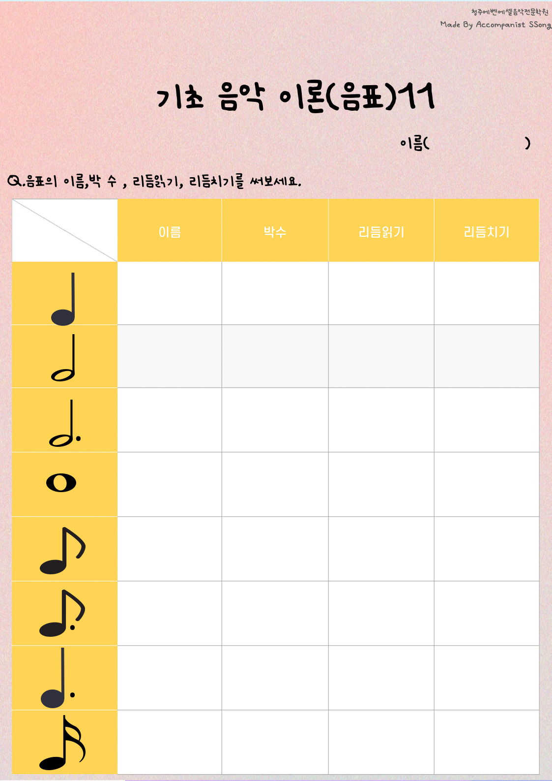 에벤에셀음악전문학원