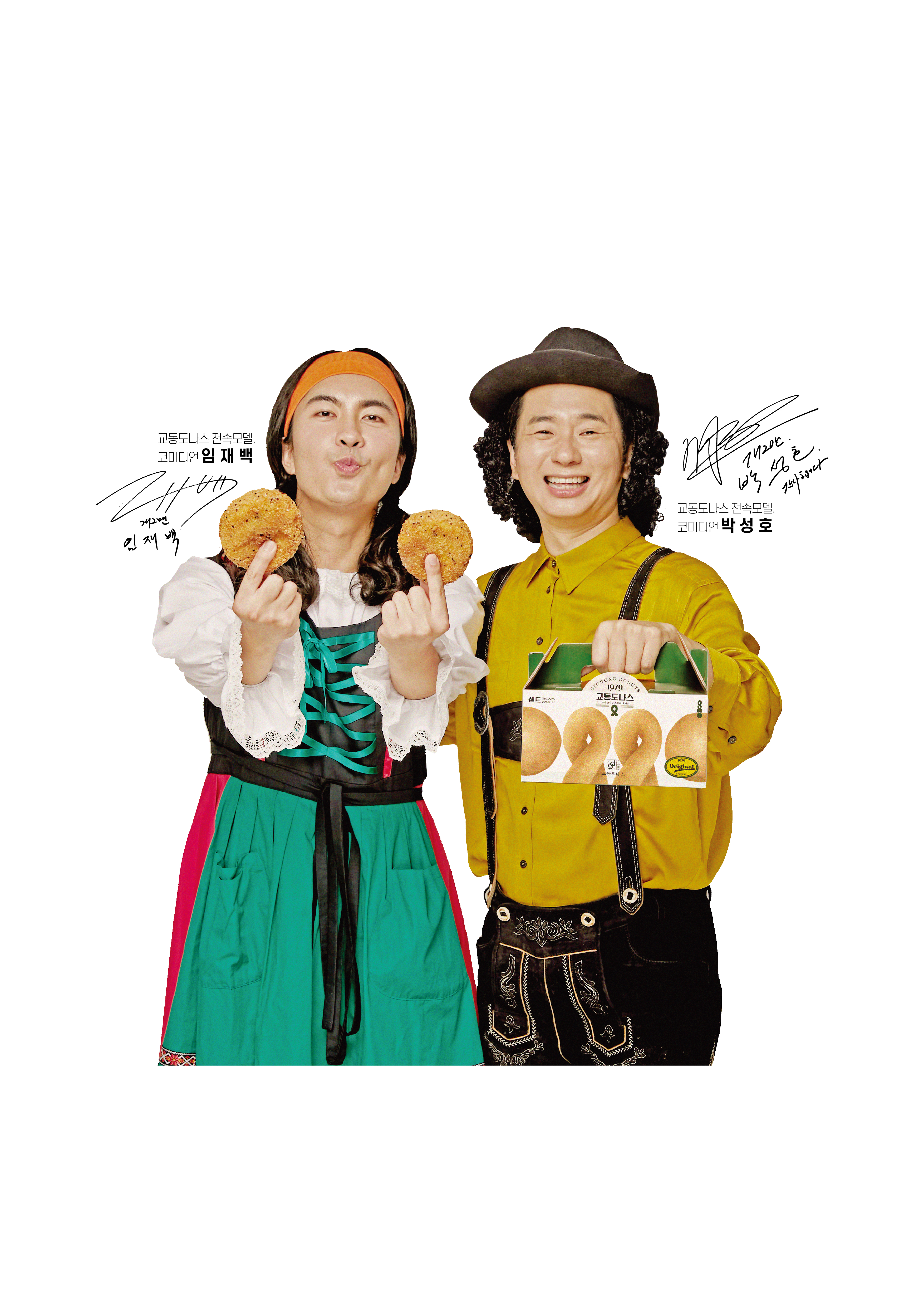 교동도나스1979 대구 수성희망로점