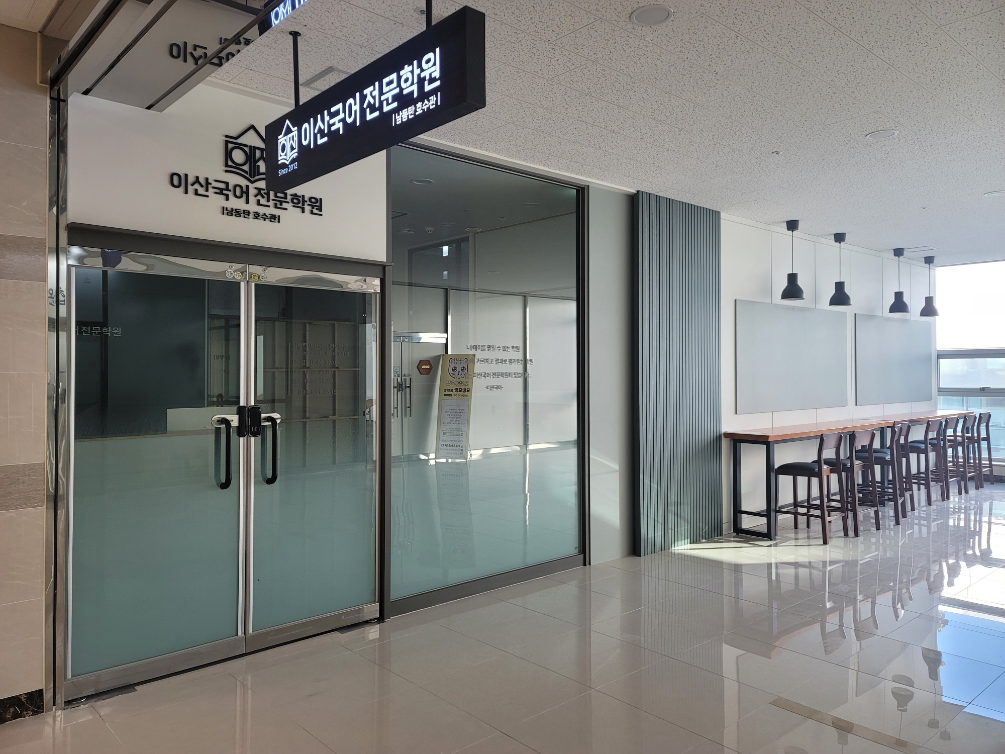 이산국어전문학원