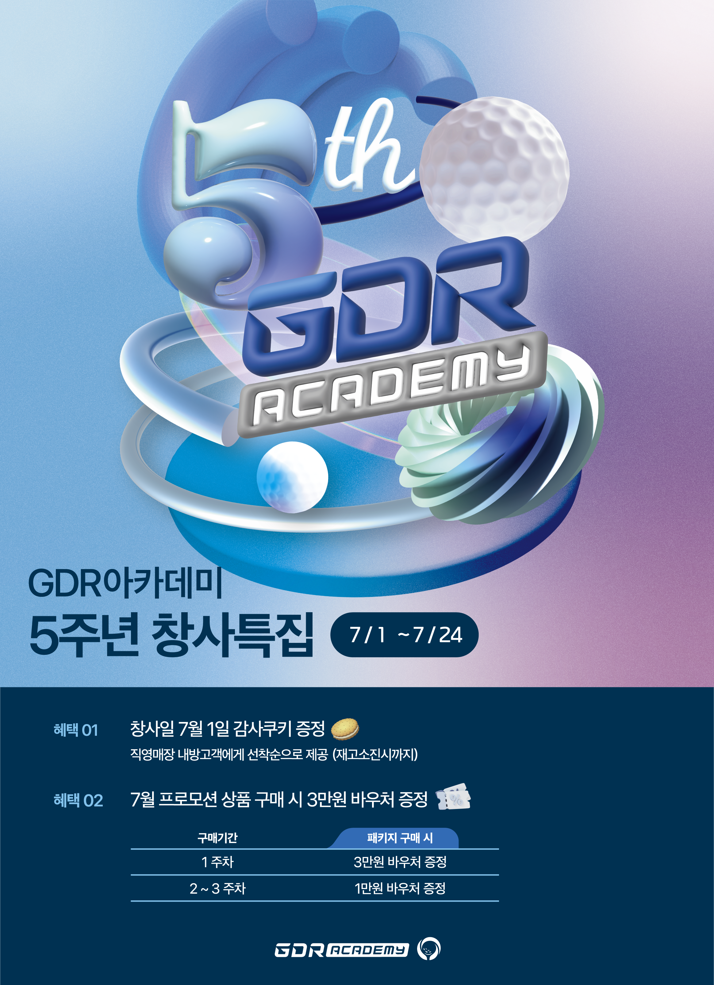 GDR아카데미 대구 감삼점 대표 이미지