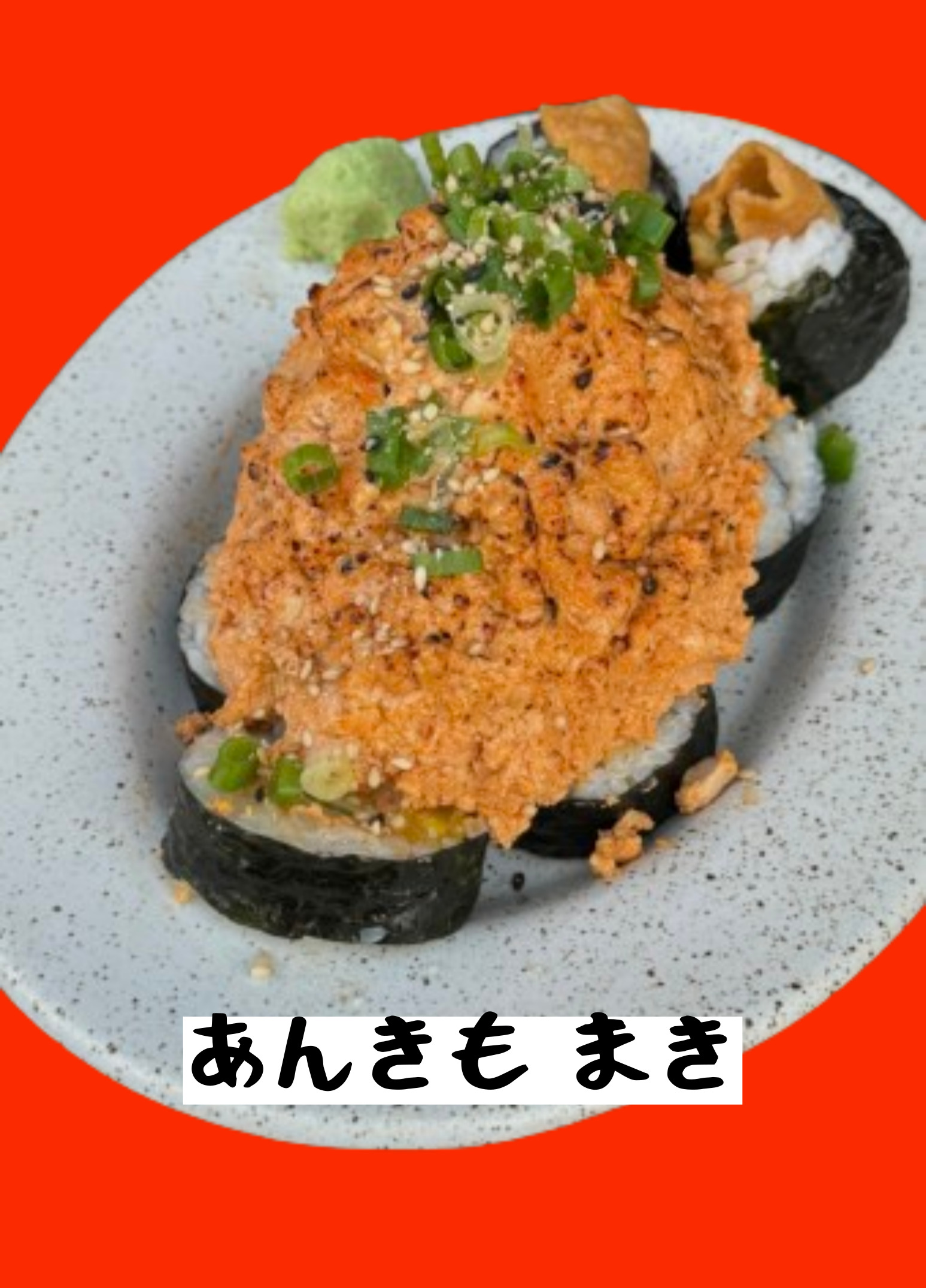 가미