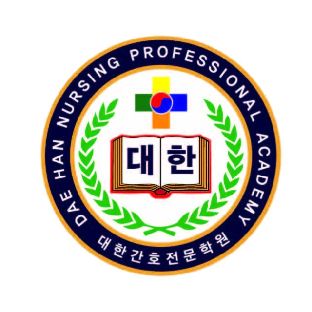 대한간호전문학원