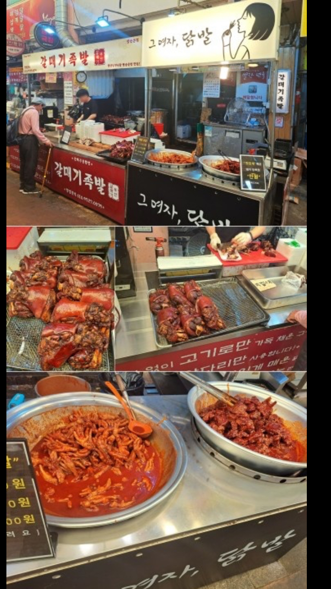 부산갈매기족발