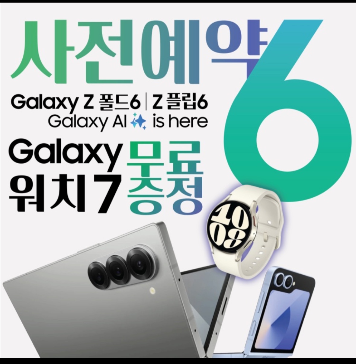 SK텔레콤 ACT대리점 풍덕본점