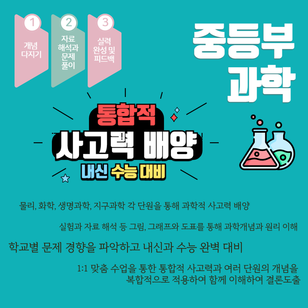 스마트에듀학원