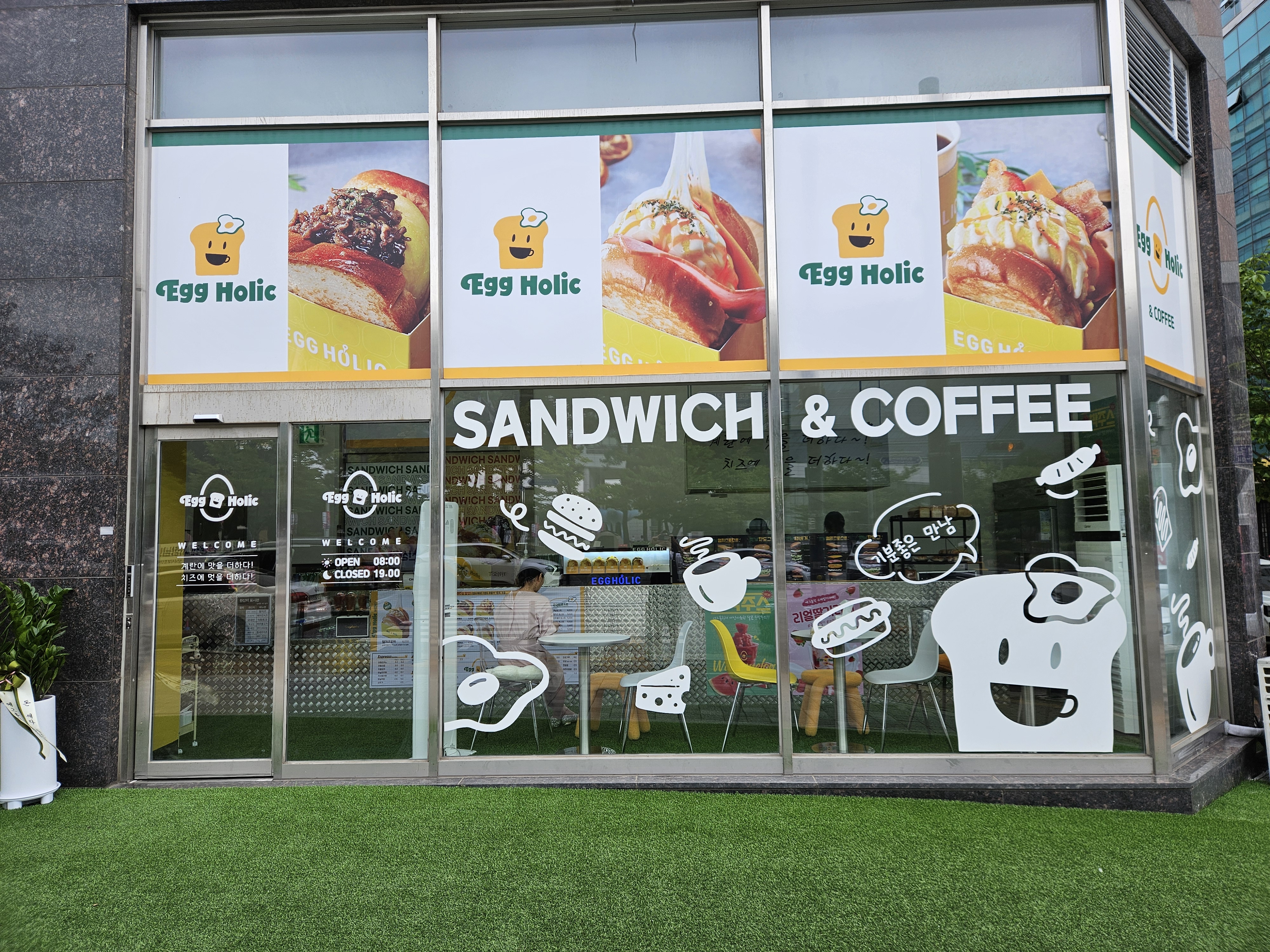 에그홀릭 성남시청점