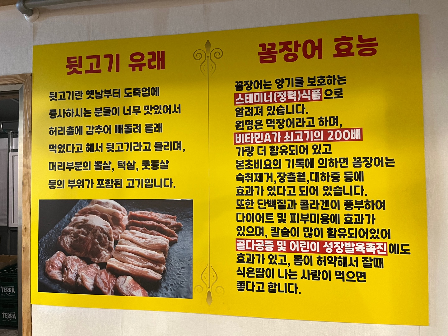 만수뒷고기 숯불꼼장어
