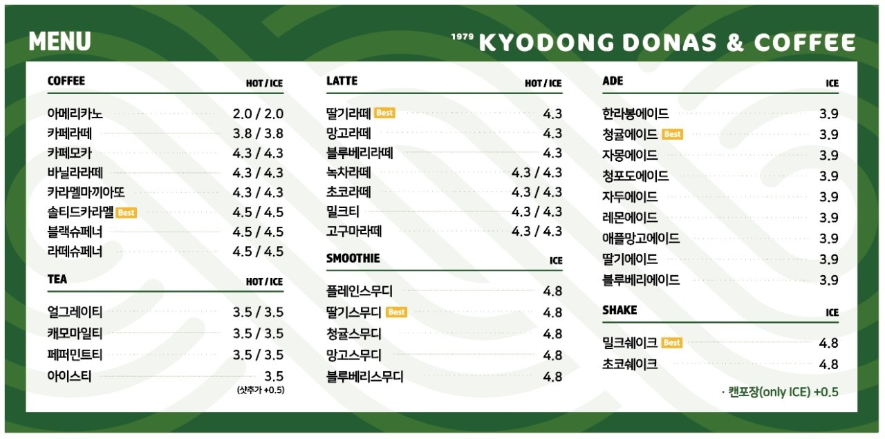 교동도나스1979 대구 수성희망로점