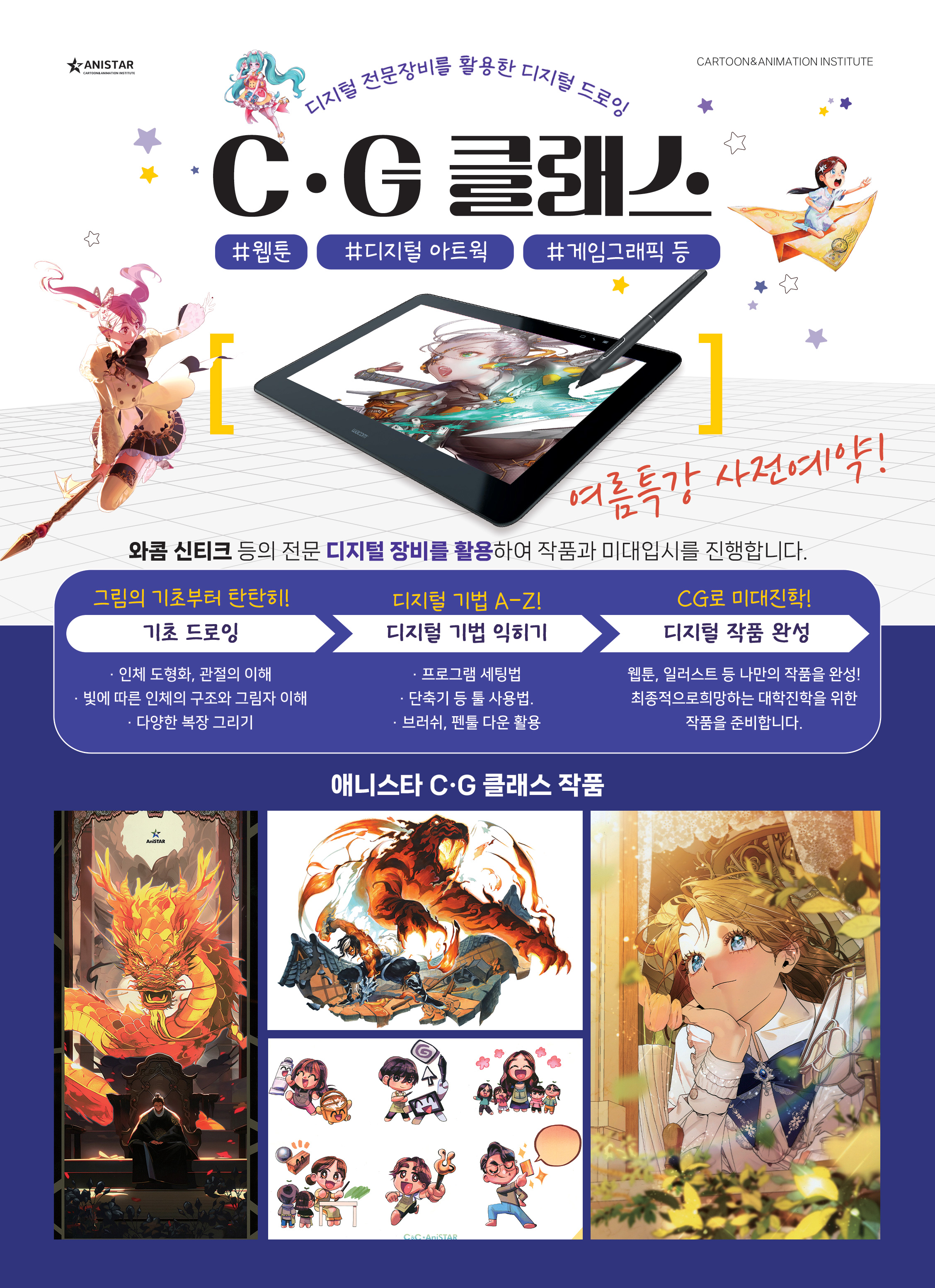 C&C미술학원 광진캠퍼스