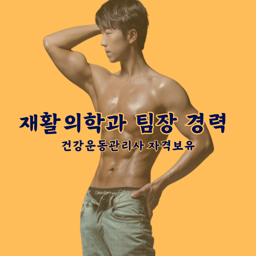 데이포짐 노원역점