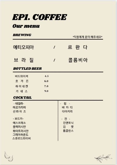 이피1.커피