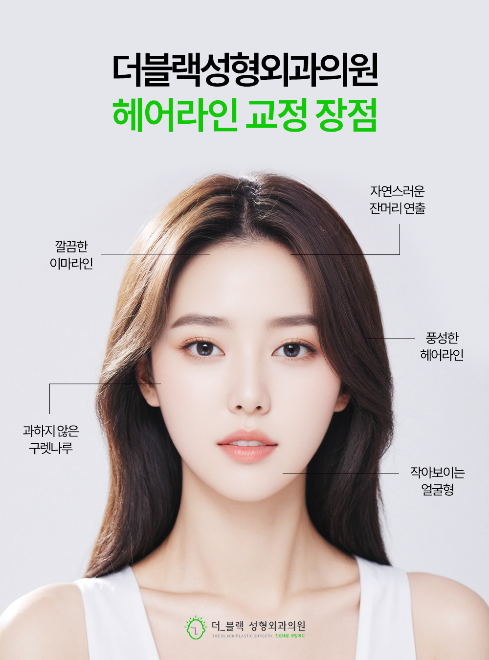 더블랙성형외과의원