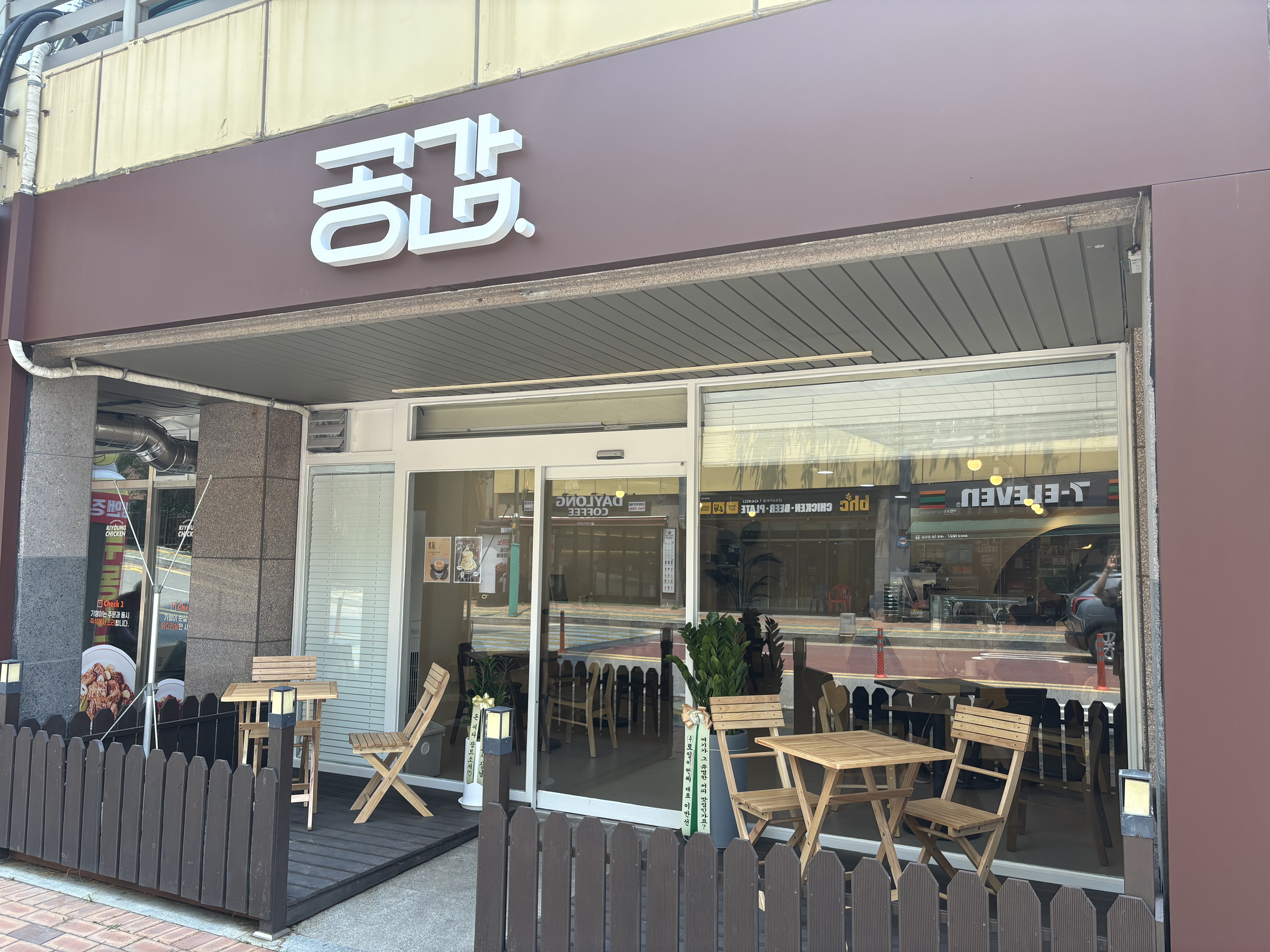 카페 공간공감