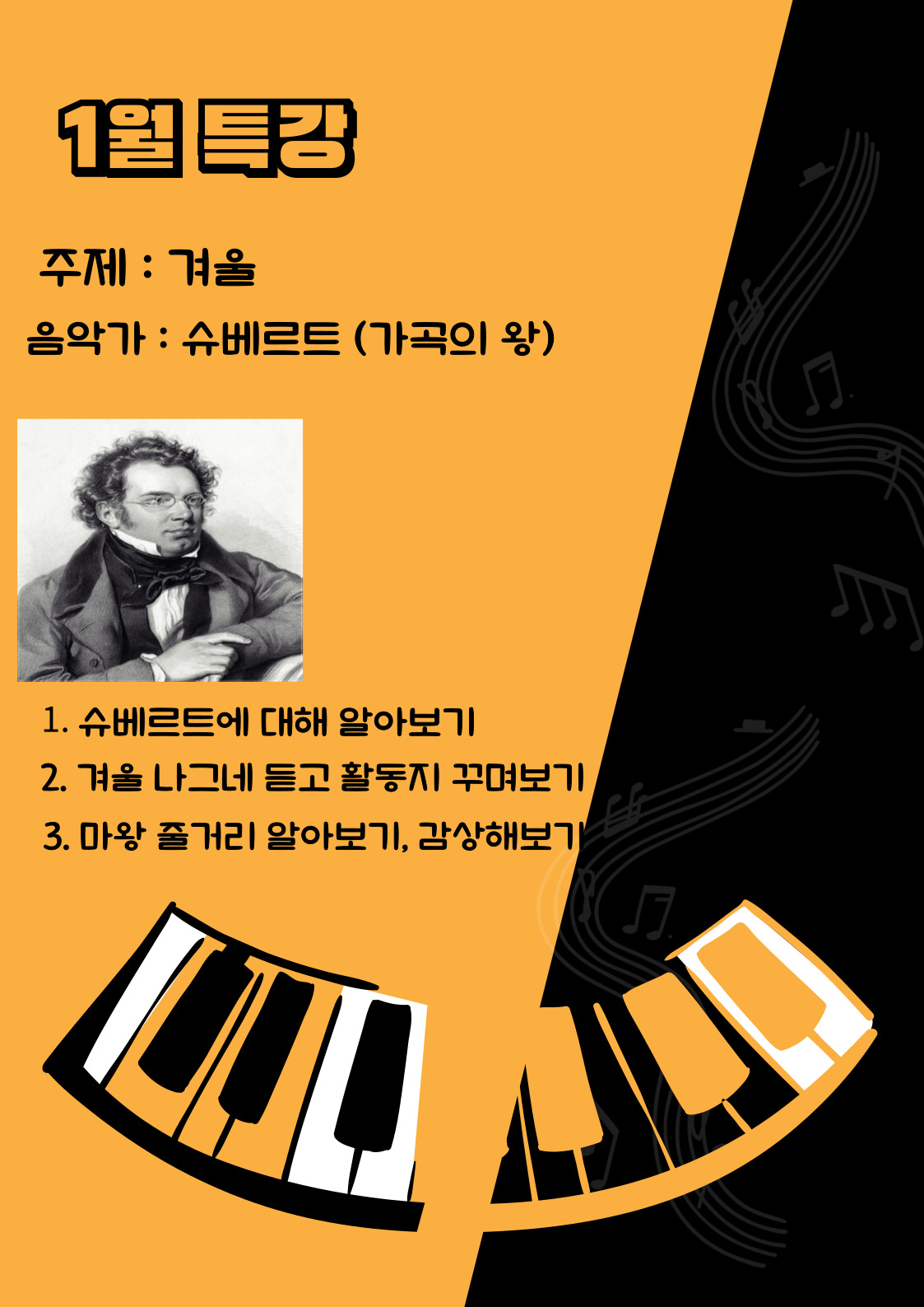 에벤에셀음악전문학원