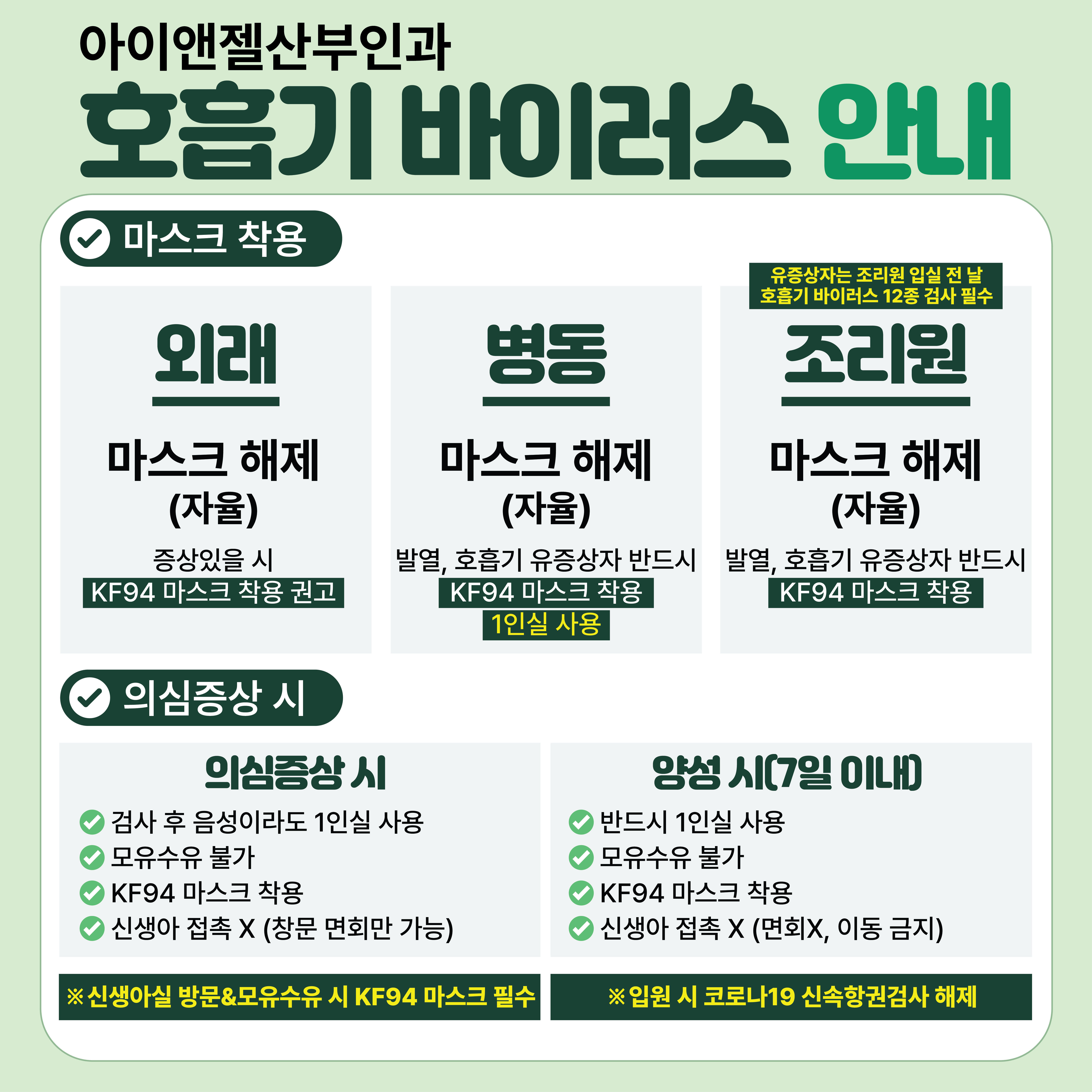 아이앤젤여성의원