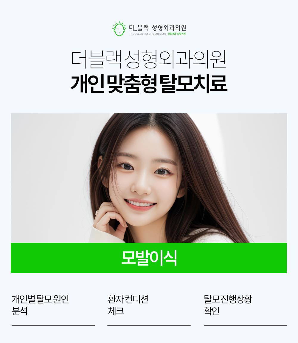 더블랙성형외과의원 대표 이미지