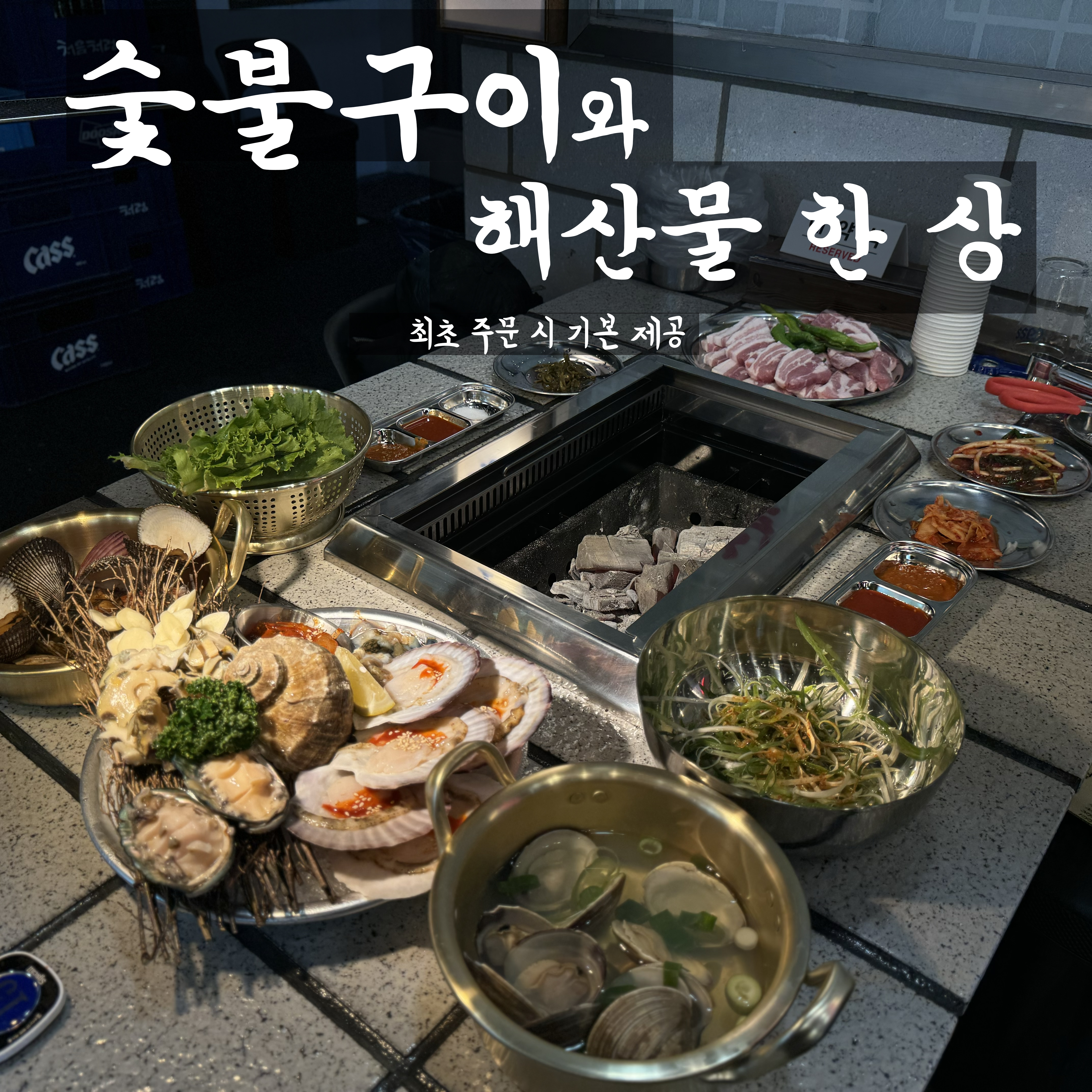 골목 모현본점