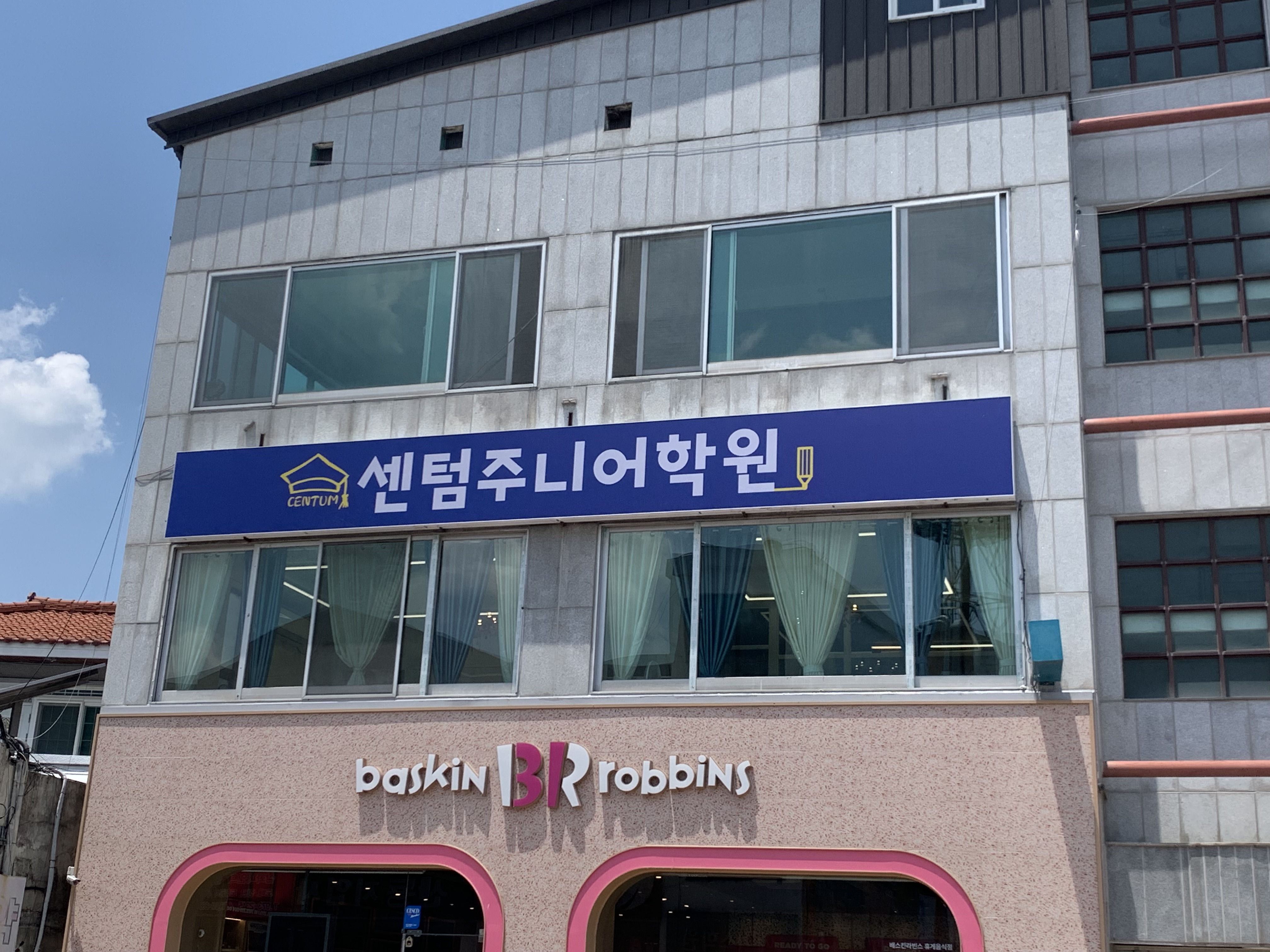센텀주니어학원 대표 이미지