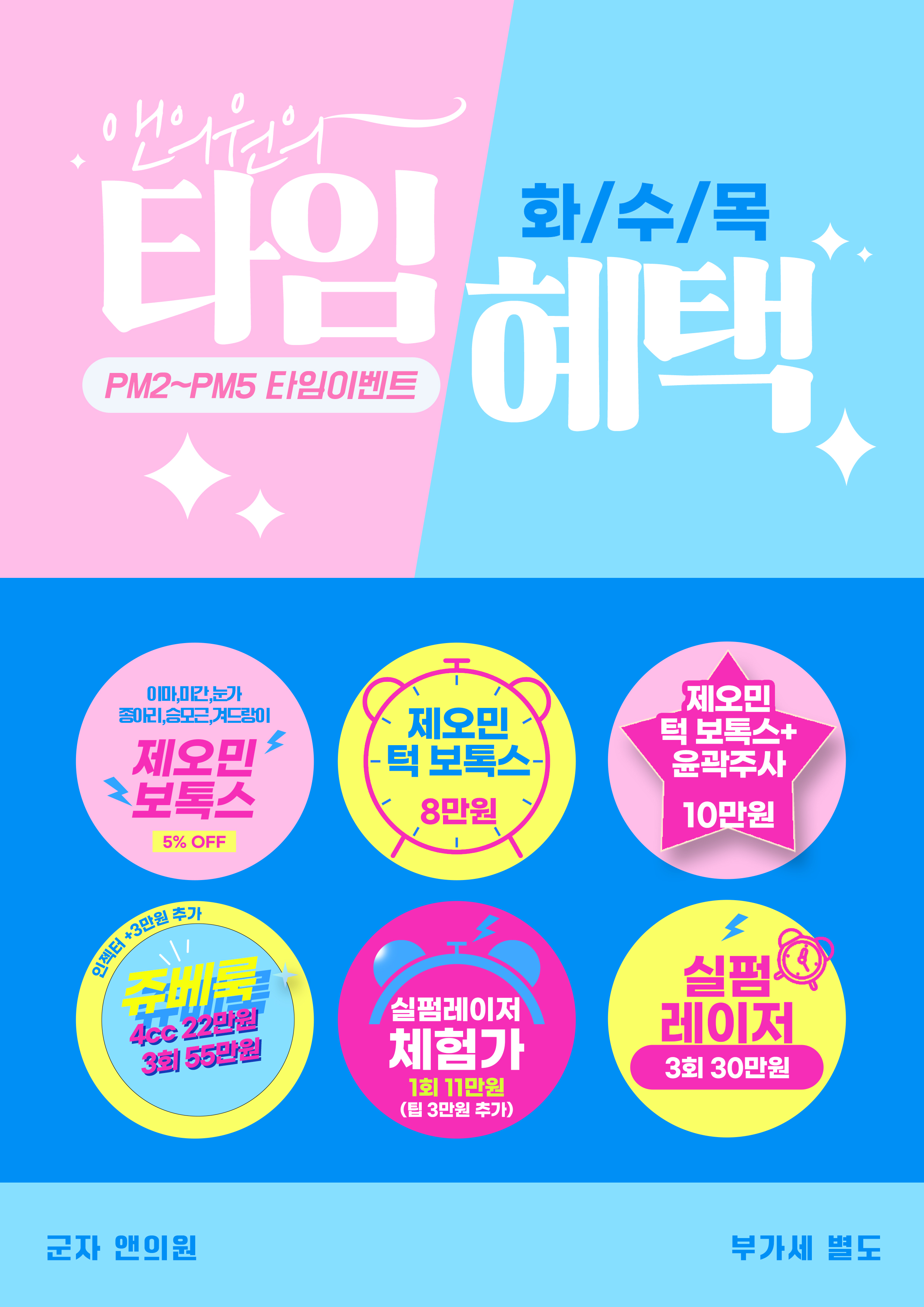 앤의원