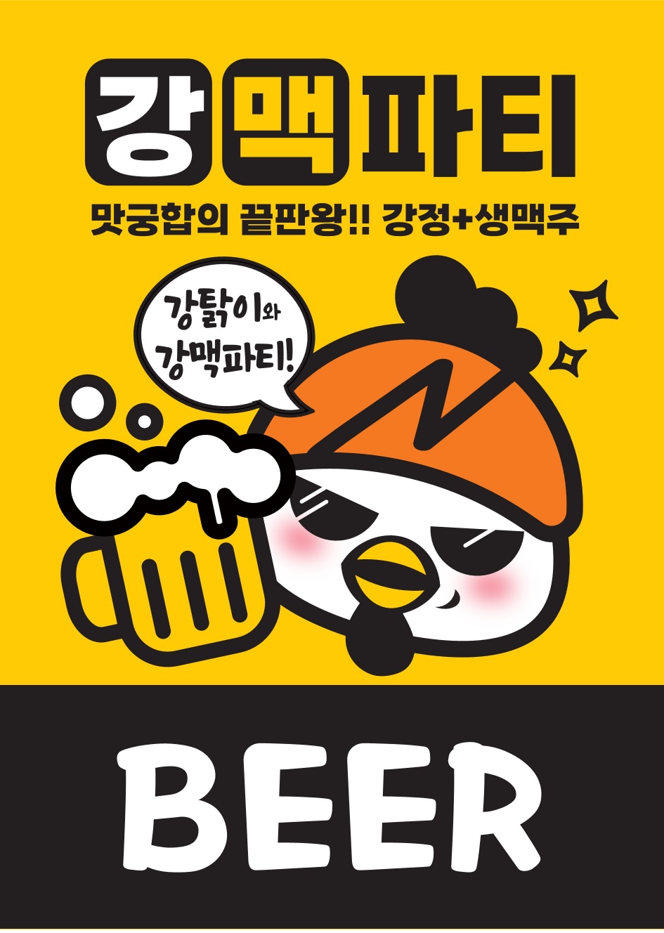 노랑강정 사직구장점