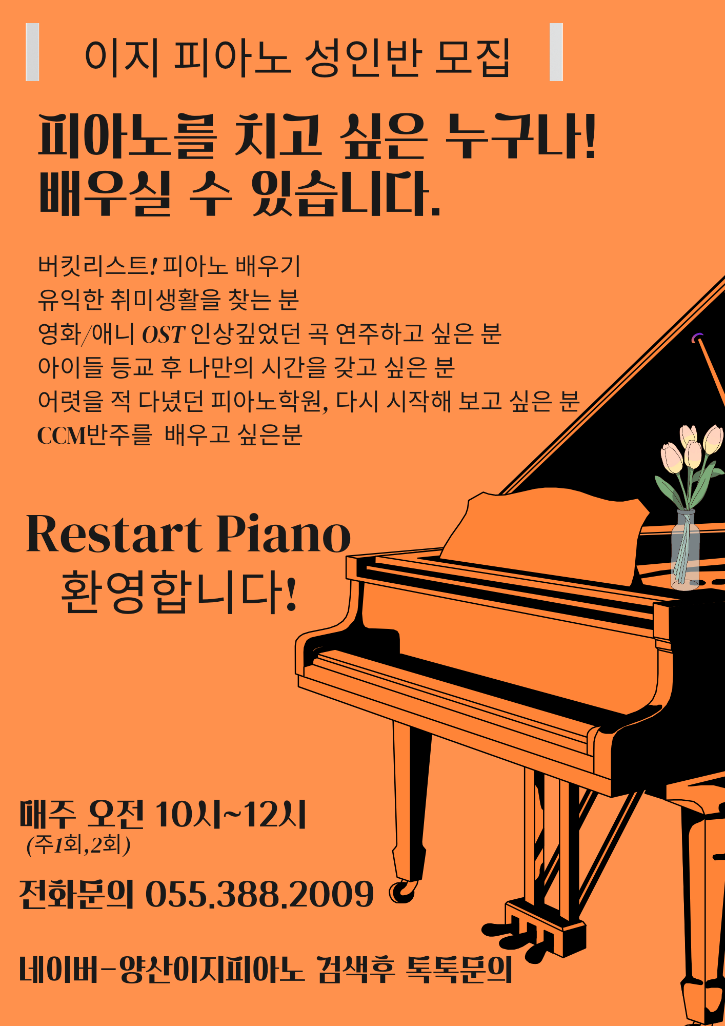 이지피아노음악교습소