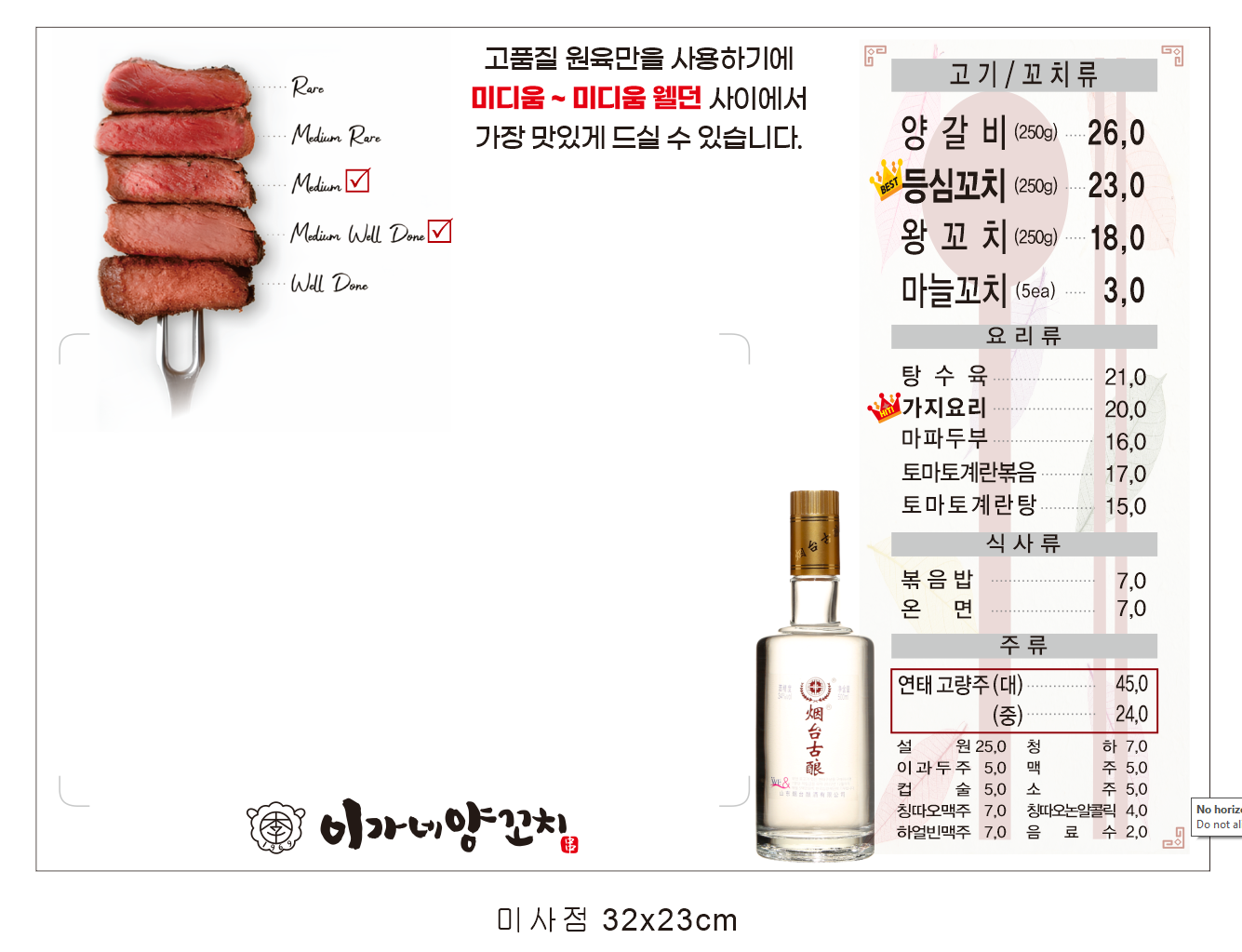 이가네양꼬치 미사직영점