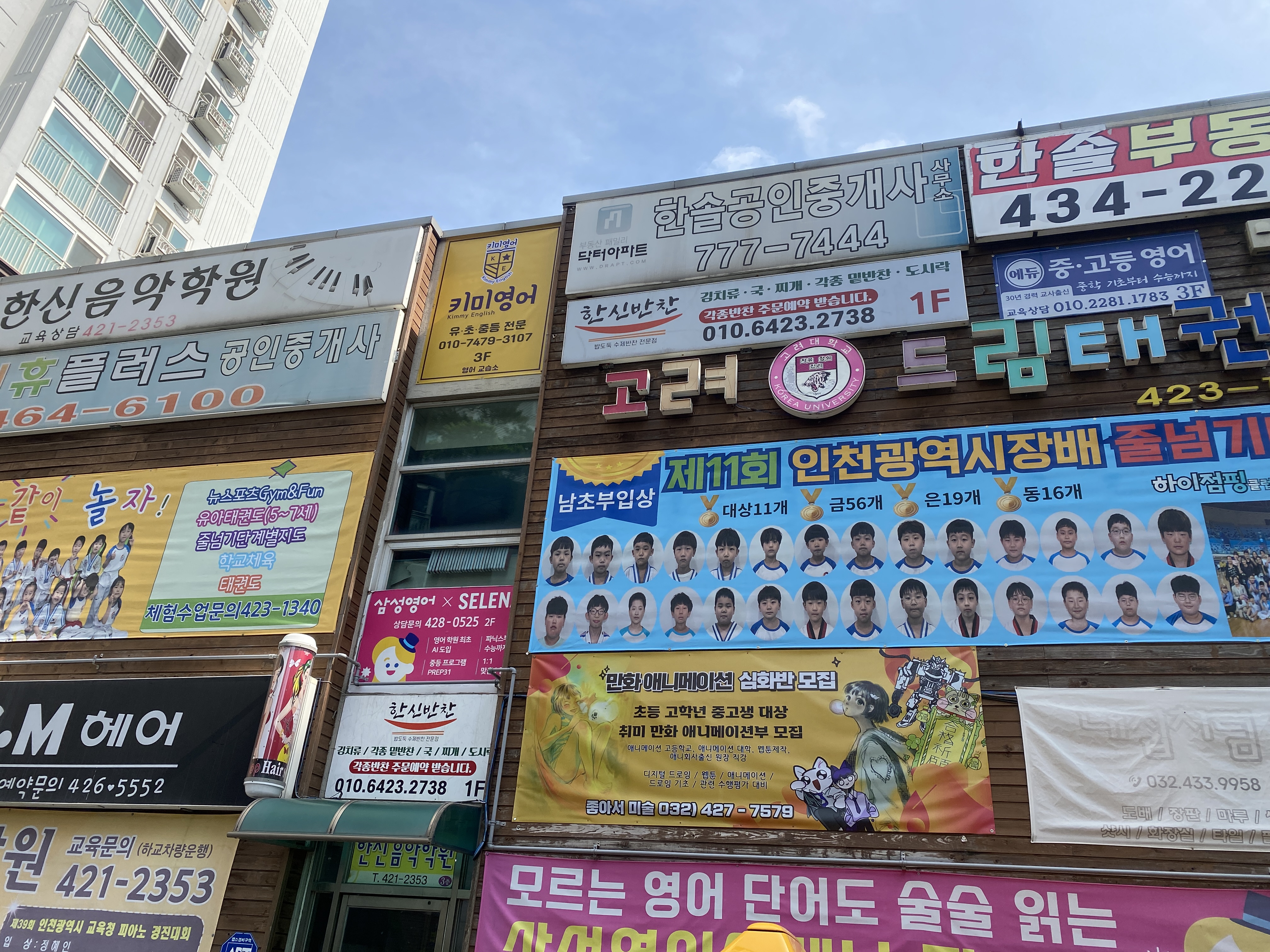 키미영어교습소