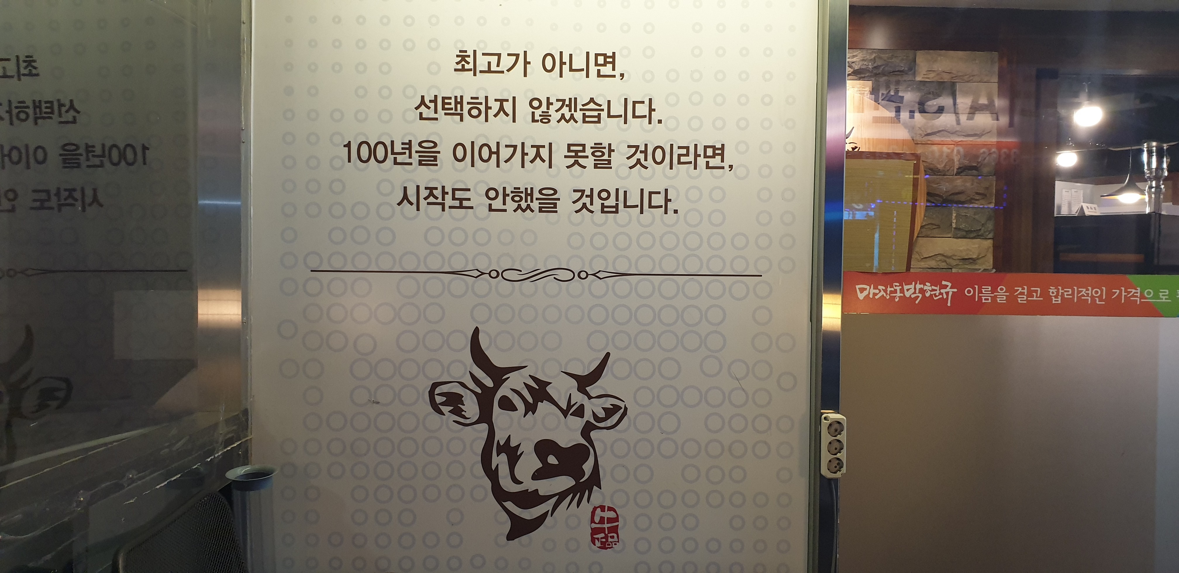 마장동박현규 대표 이미지