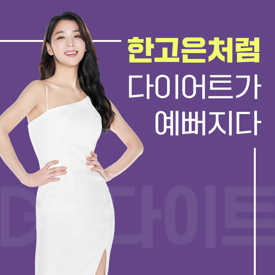 다이트 경기일산