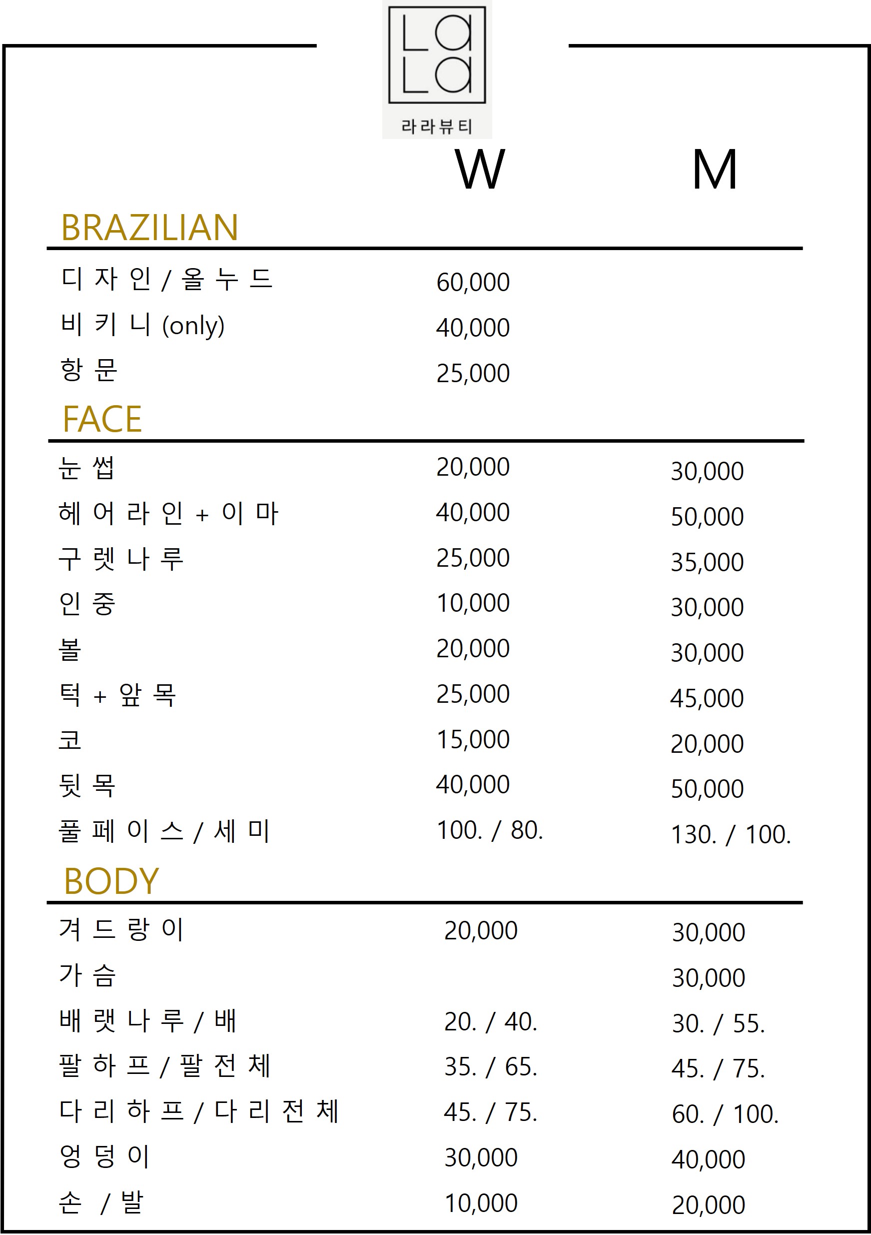라라뷰티