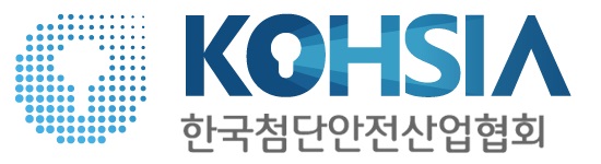 한국첨단안전산업협회