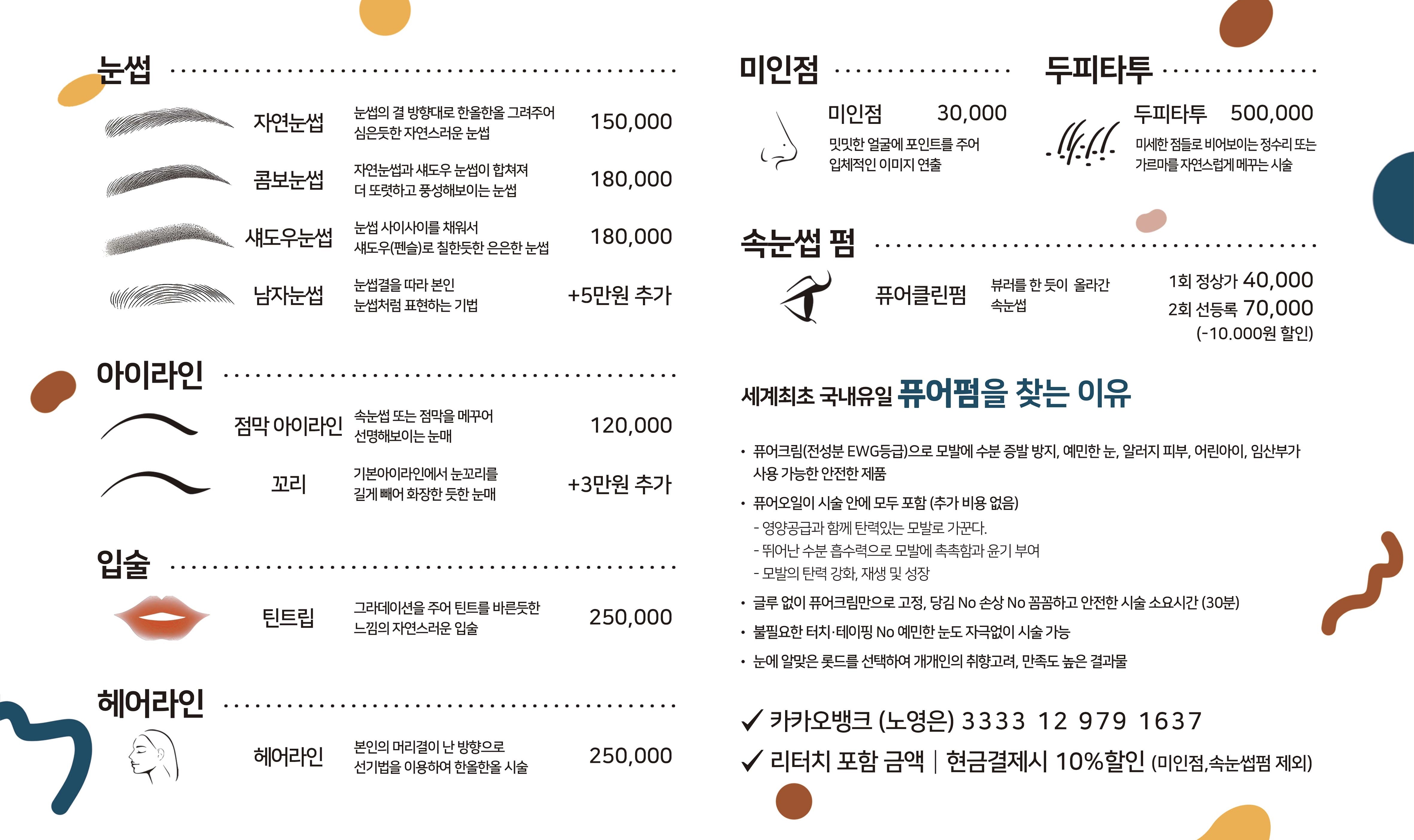윈썸뷰티