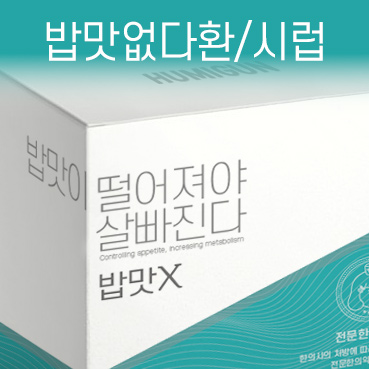 경희약손한의원