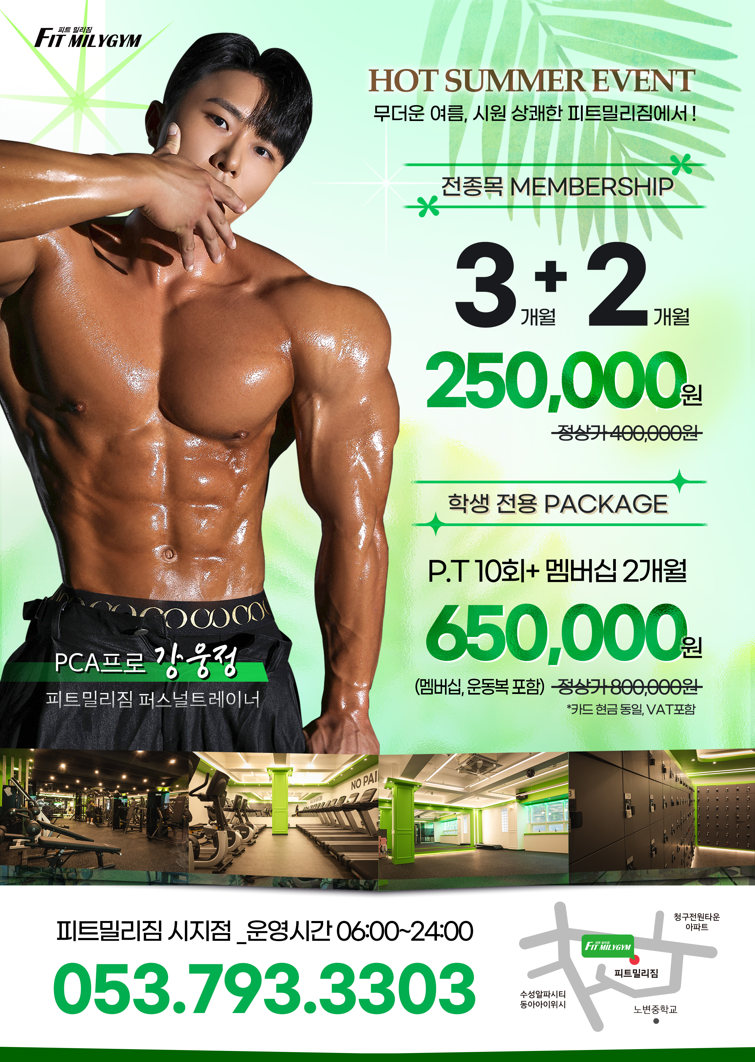 피트밀리짐 시지알파시티점