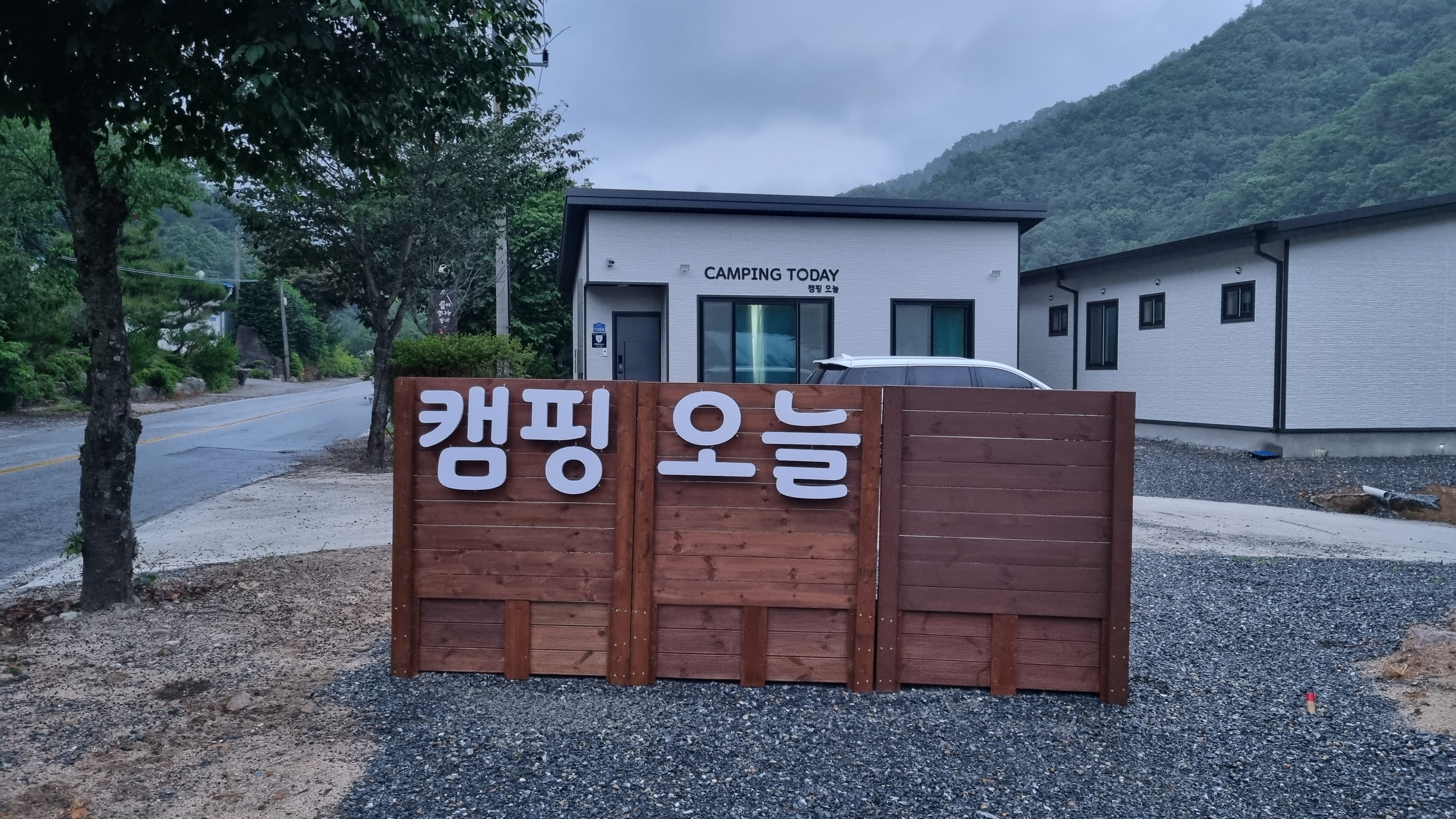법흥계곡캠핑오늘