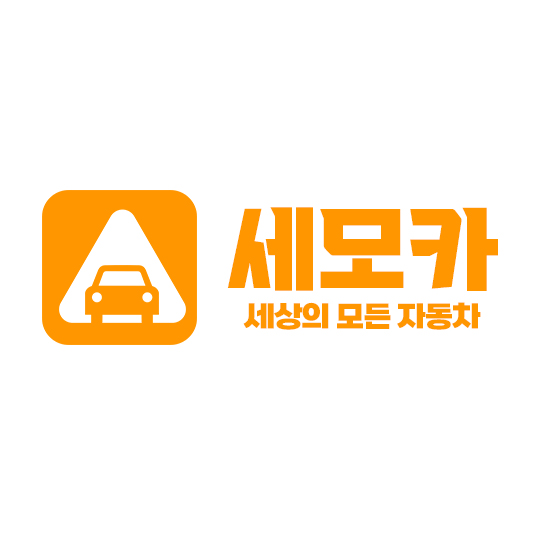 세상의모든자동차 대표 이미지