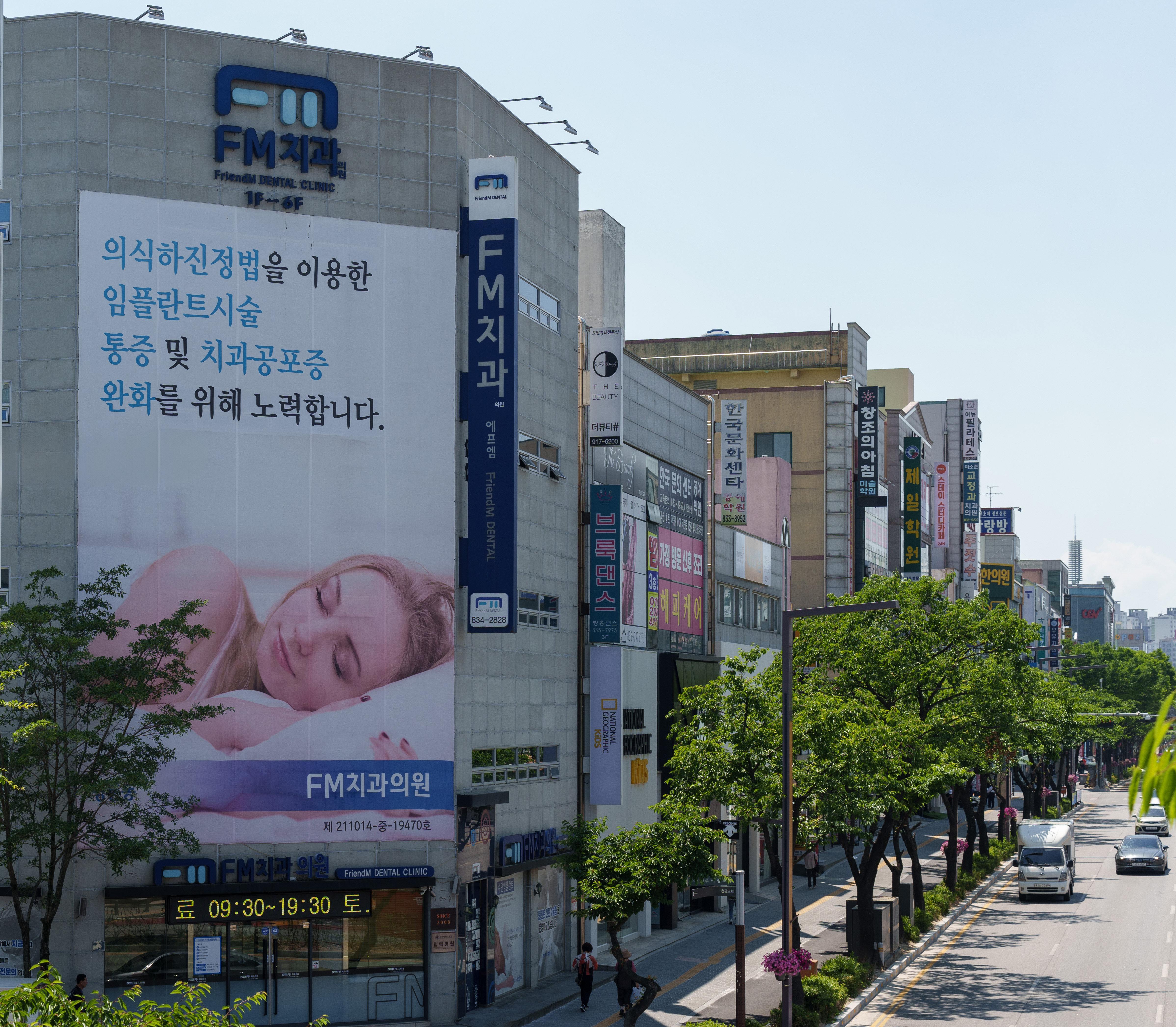 에프엠치과의원 대표 이미지