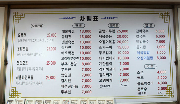국수가있는전집
